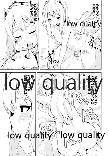 (C89) [Low-F (wk.)] カリオストロだっておねショタしたい! (グランブルーファンタジー)