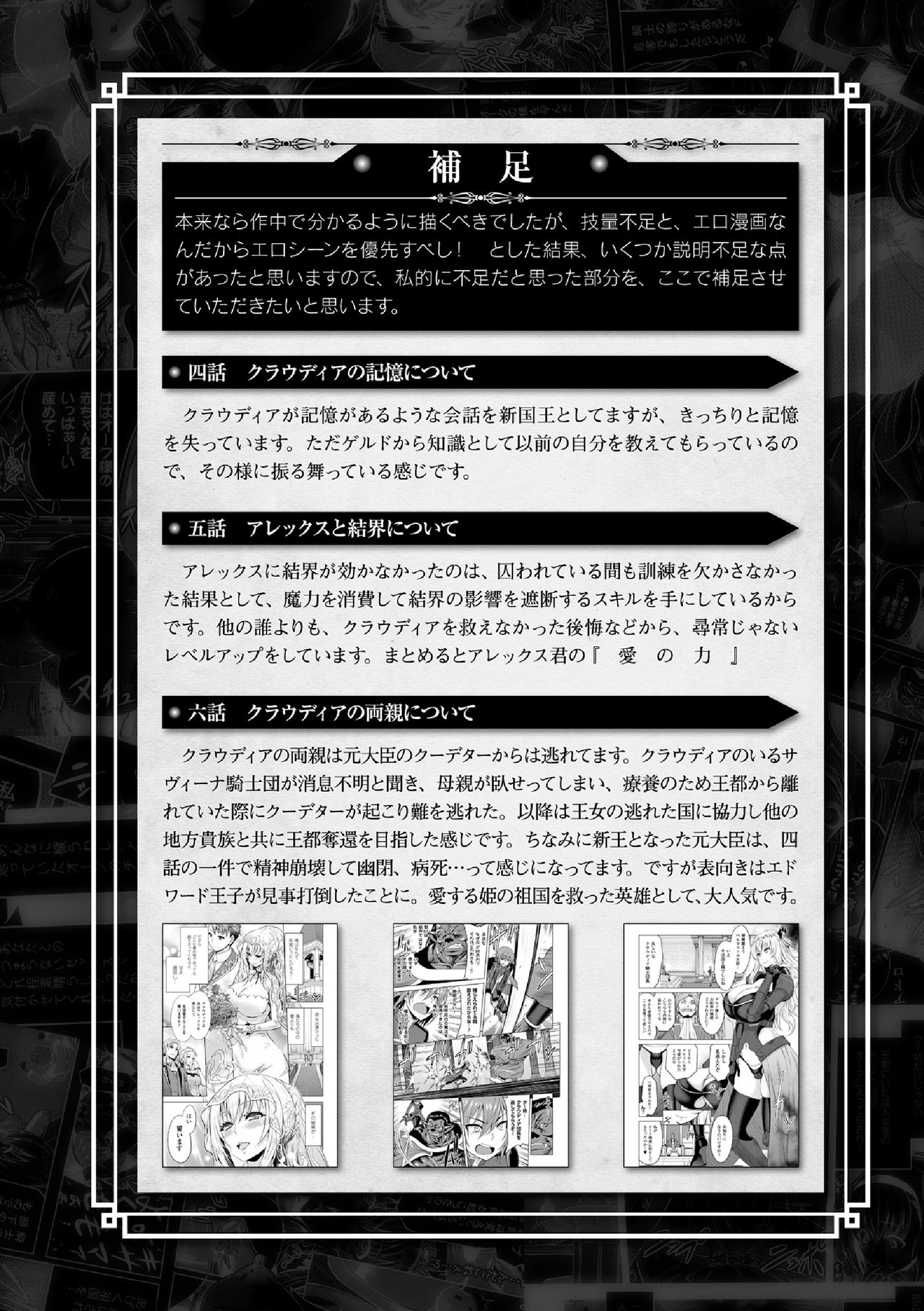 [山田ゴゴゴ] エピローグ 雌豚追憶 (エローナ オークの淫紋に侵された女騎士の末路) [DL版]