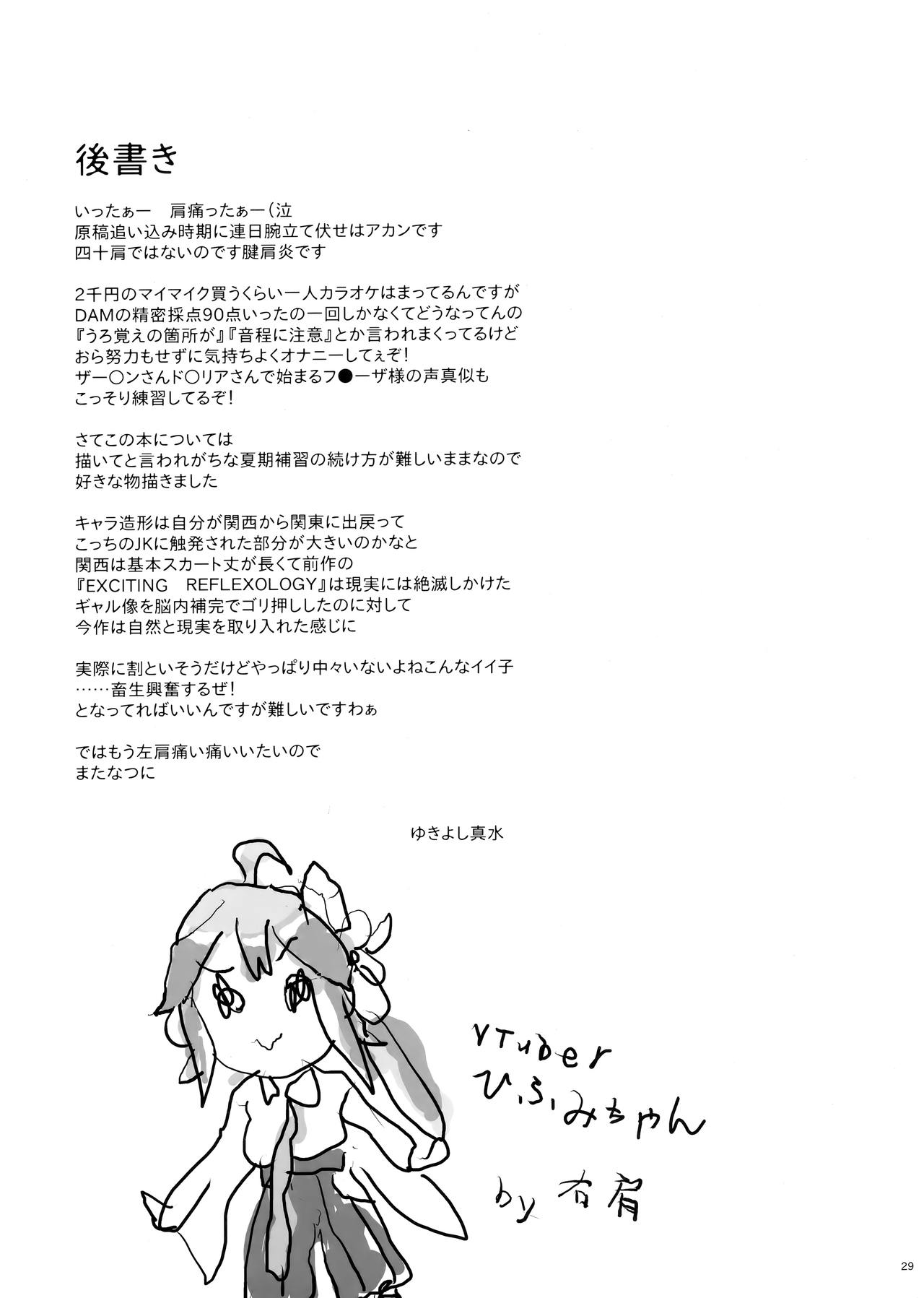 (COMIC1☆15) [ひとのふんどし (ゆきよし真水)] 隣のJKに脅されて入り浸られてます(泣 [中国翻訳]