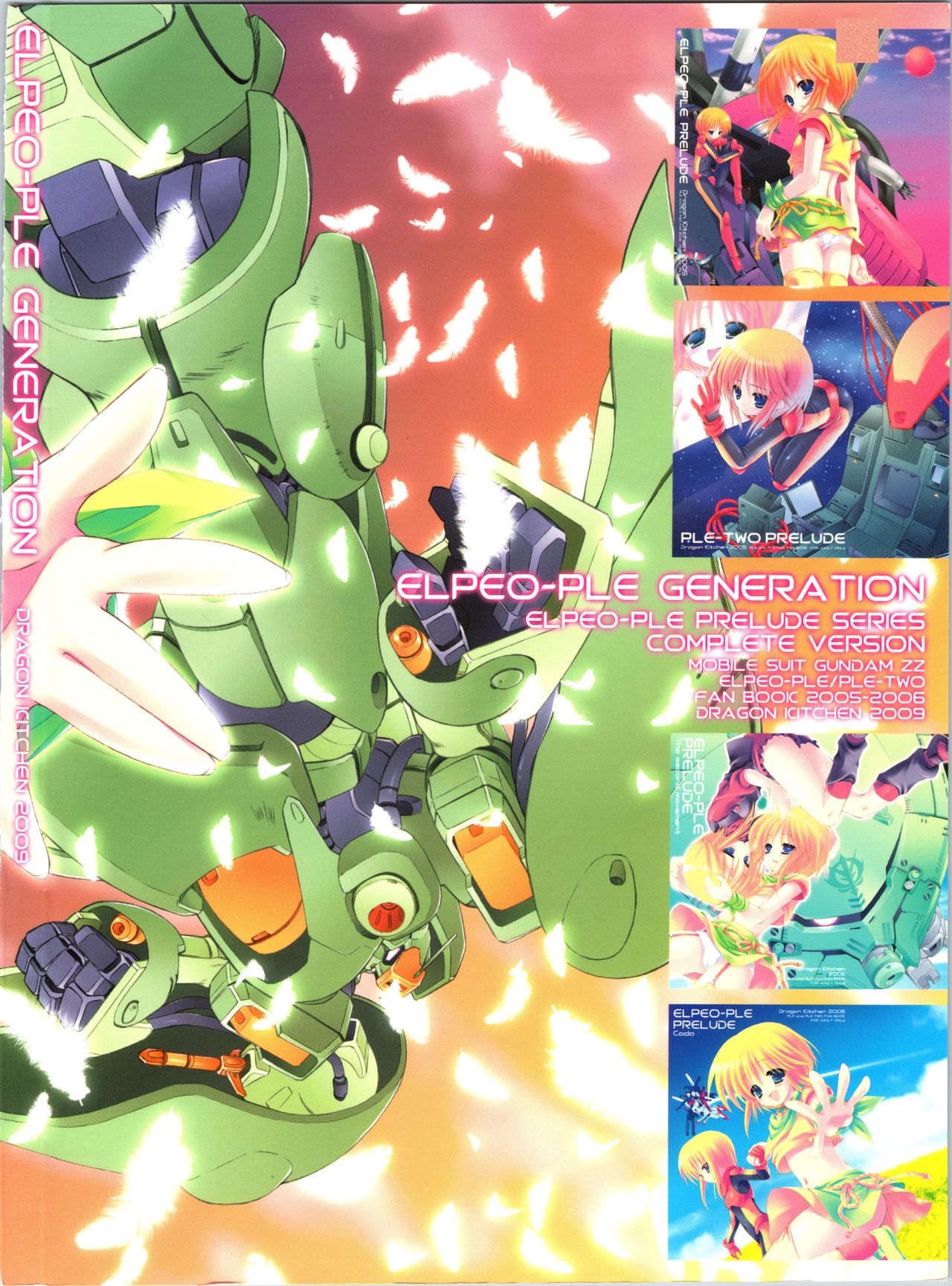 (COMIC1☆3) [Dragon Kitchen (さそりがため、かにばさみ)] ELPEO-PLE GENERATION EVENT LIMITED EDITION (機動戦士ガンダムΖΖ)