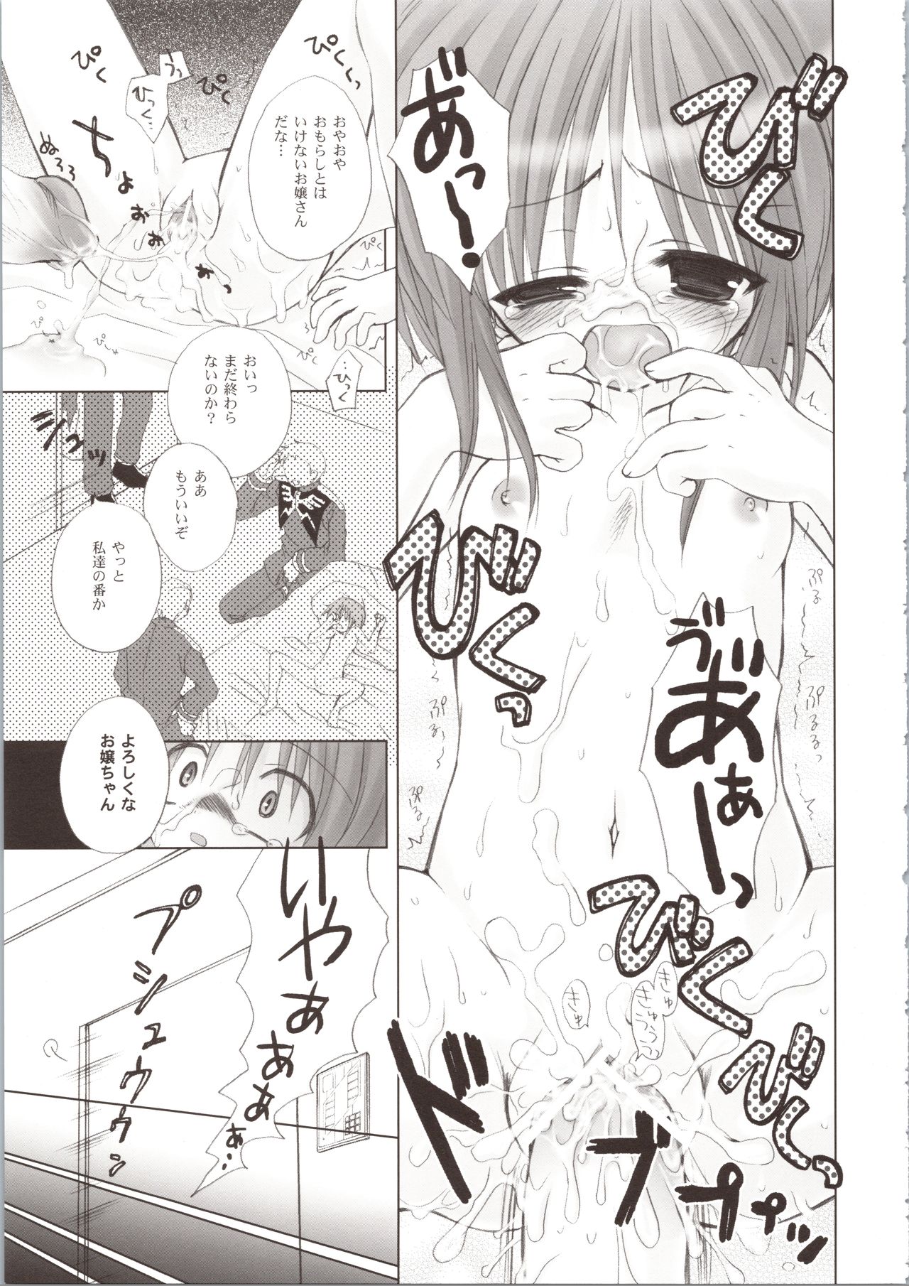 (COMIC1☆3) [Dragon Kitchen (さそりがため、かにばさみ)] ELPEO-PLE GENERATION EVENT LIMITED EDITION (機動戦士ガンダムΖΖ)