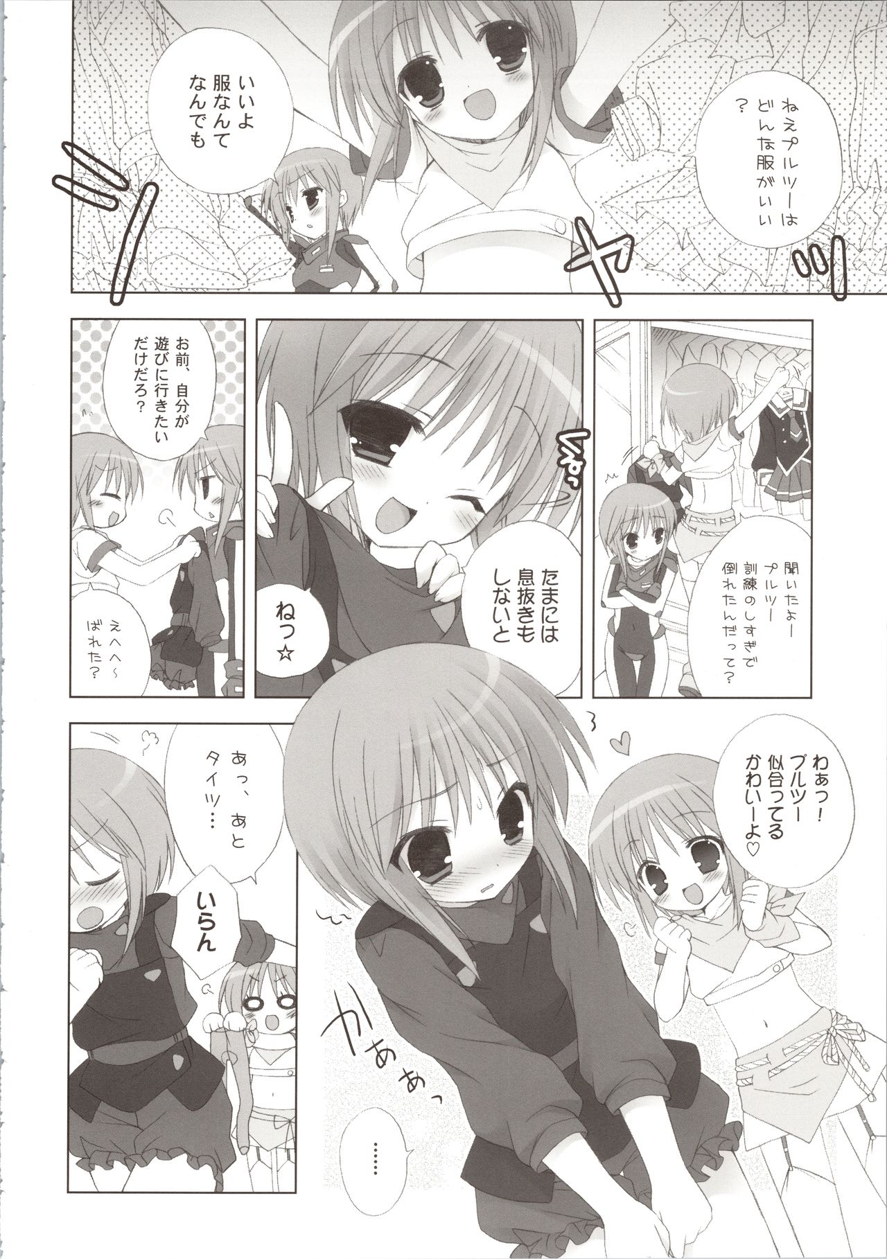 (COMIC1☆3) [Dragon Kitchen (さそりがため、かにばさみ)] ELPEO-PLE GENERATION EVENT LIMITED EDITION (機動戦士ガンダムΖΖ)