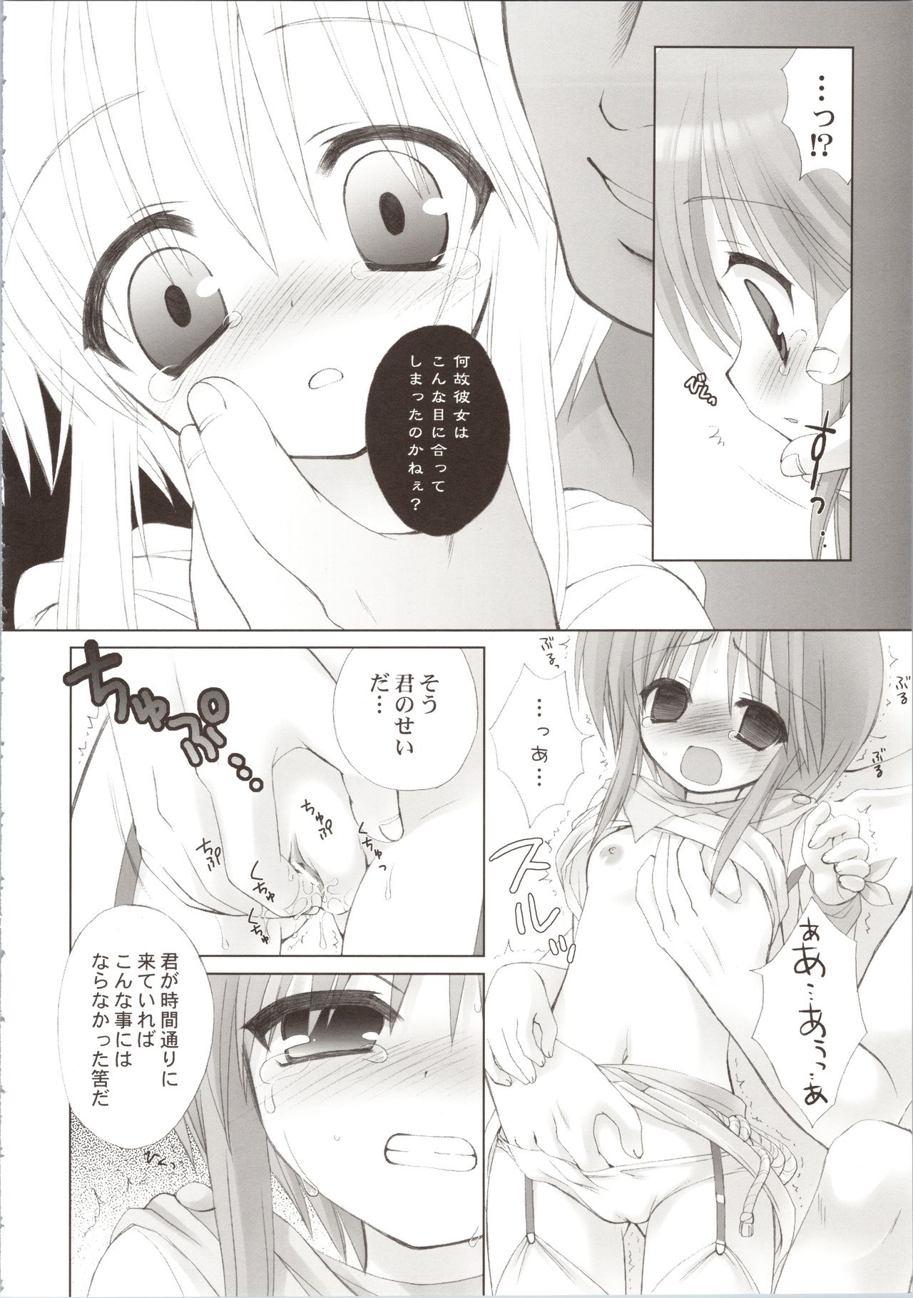 (COMIC1☆3) [Dragon Kitchen (さそりがため、かにばさみ)] ELPEO-PLE GENERATION EVENT LIMITED EDITION (機動戦士ガンダムΖΖ)