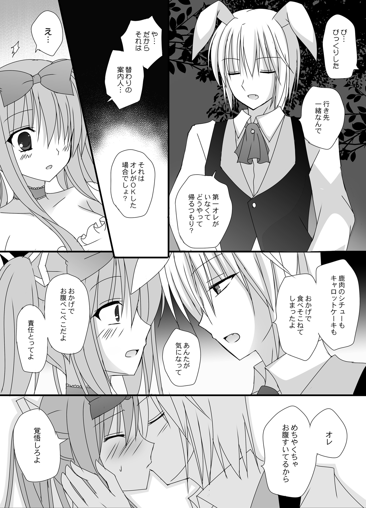 [SilverStone (桐島りおな)] Secret Alice [DL版]