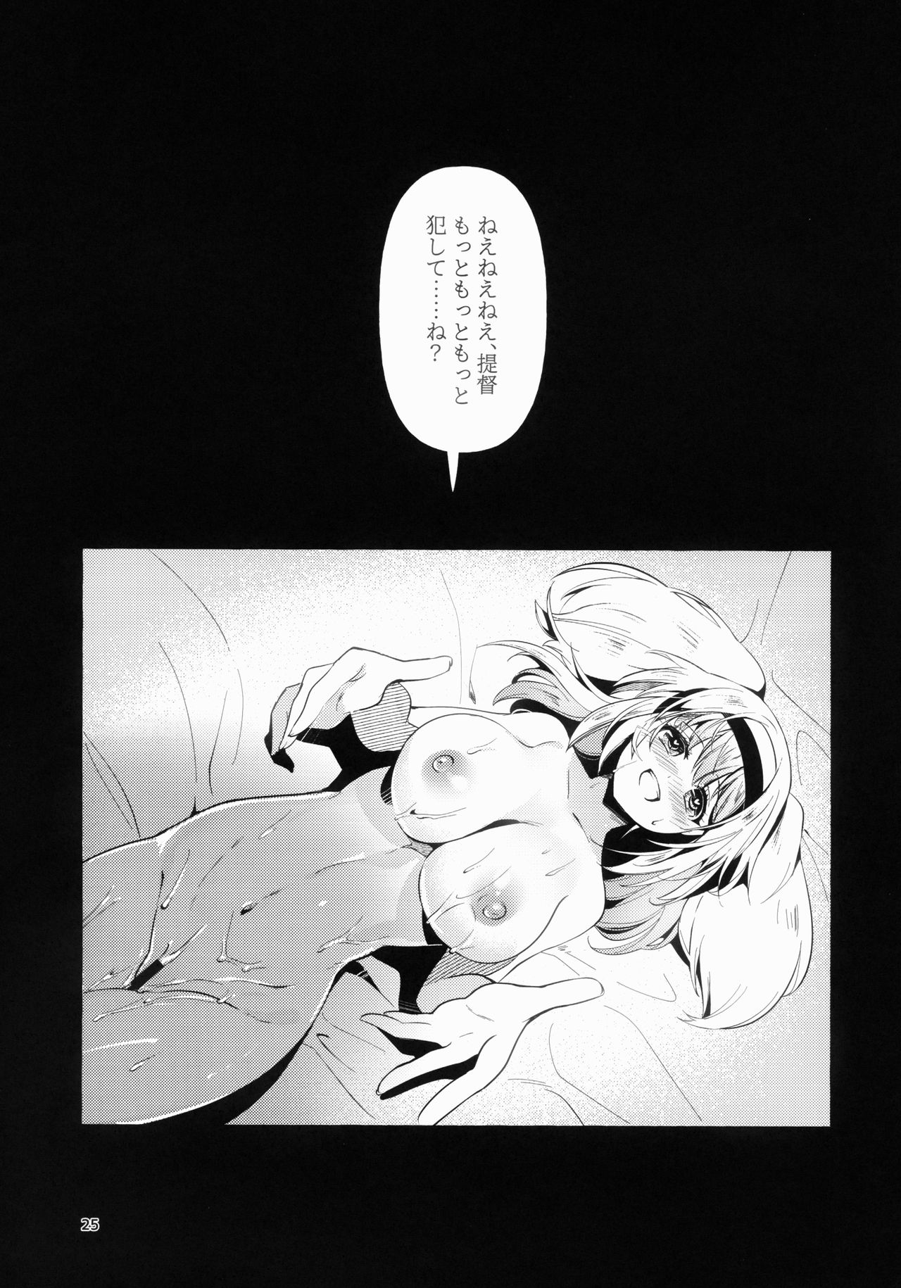 (C96) [パノラマ通信局 (瑠璃ららこ)] ニムニムおんせんロマンス (艦隊これくしょん -艦これ-)