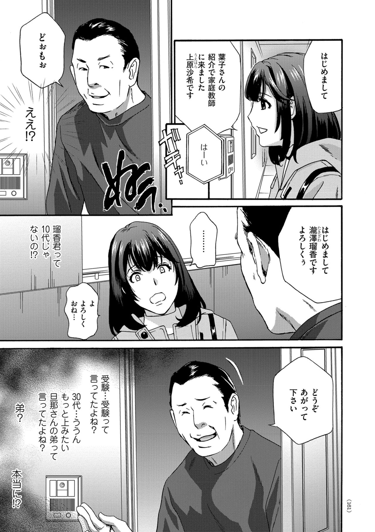 [ドリルムラタ] メス悦吐息 根元まで深く… [DL版]