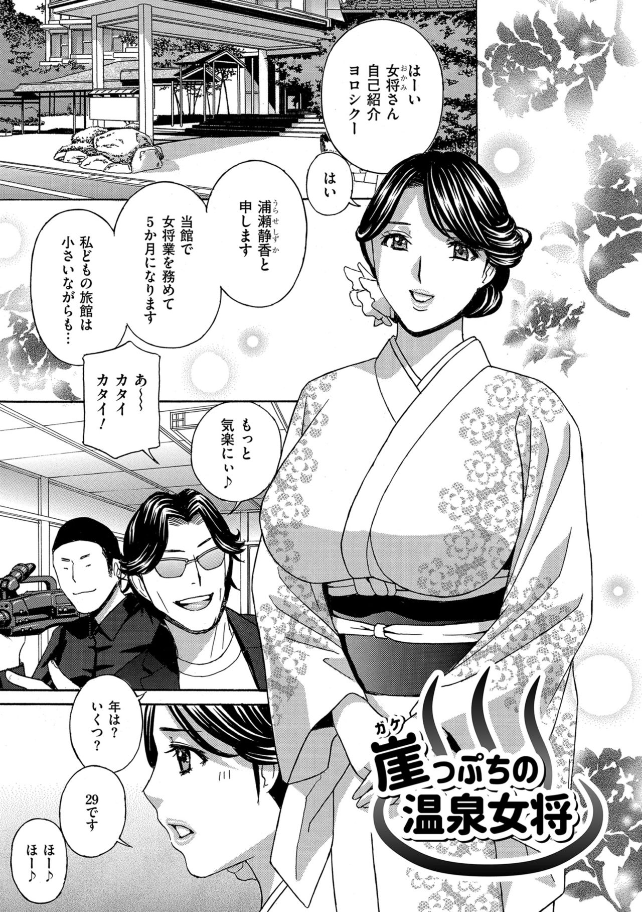 [ドリルムラタ] メス悦吐息 根元まで深く… [DL版]