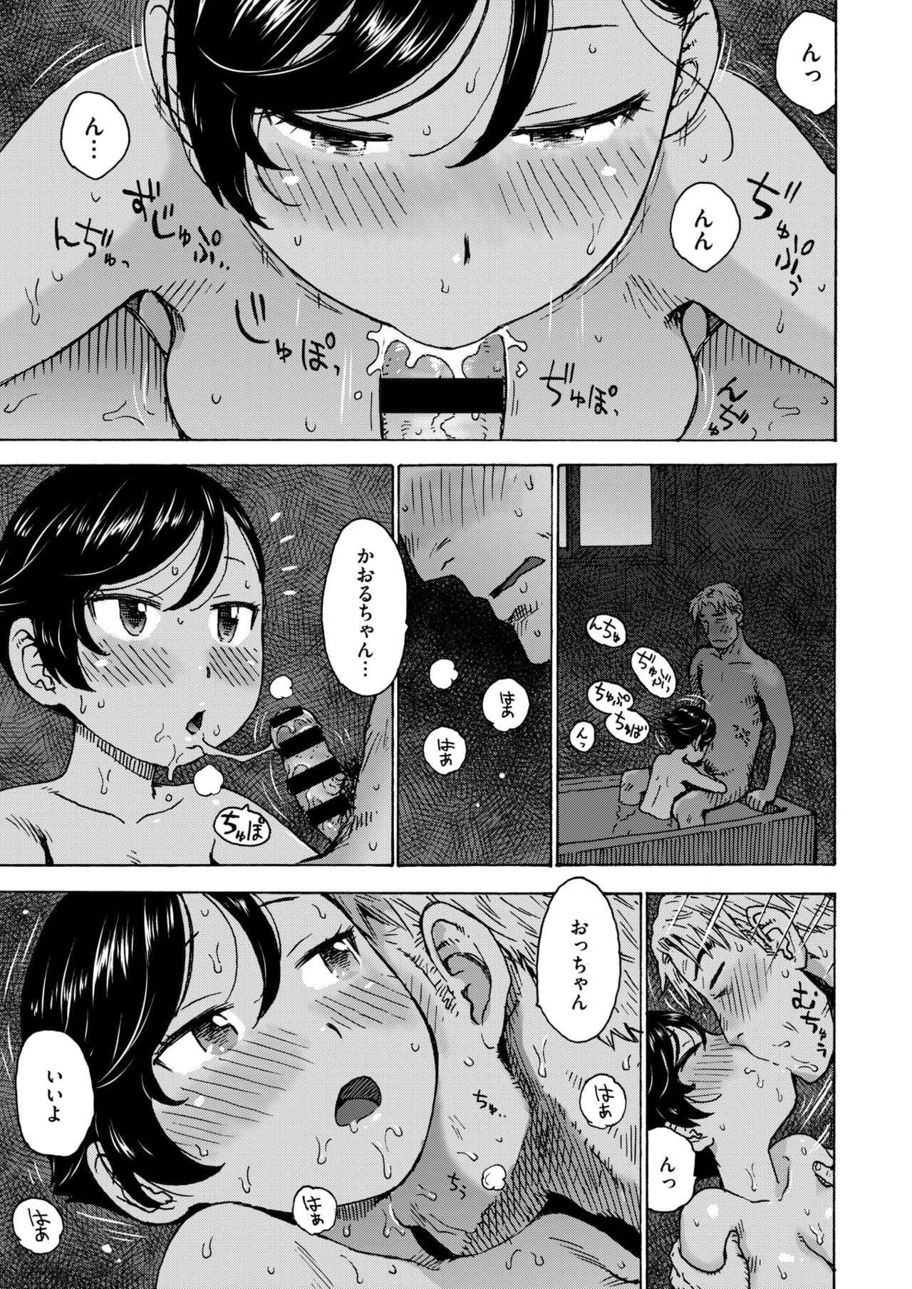 [かるま龍狼] 平成最後の思い出