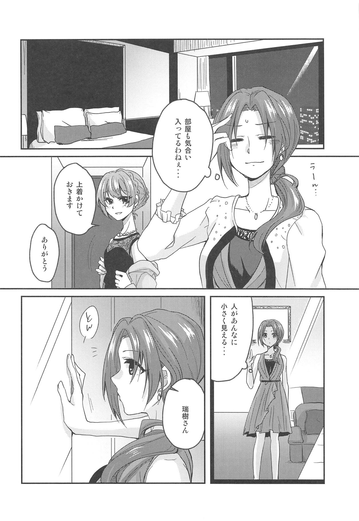(シンデレラ☆ステージ7STEP) [3LBOX (らずり)] BE WITH ME (アイドルマスター シンデレラガールズ)