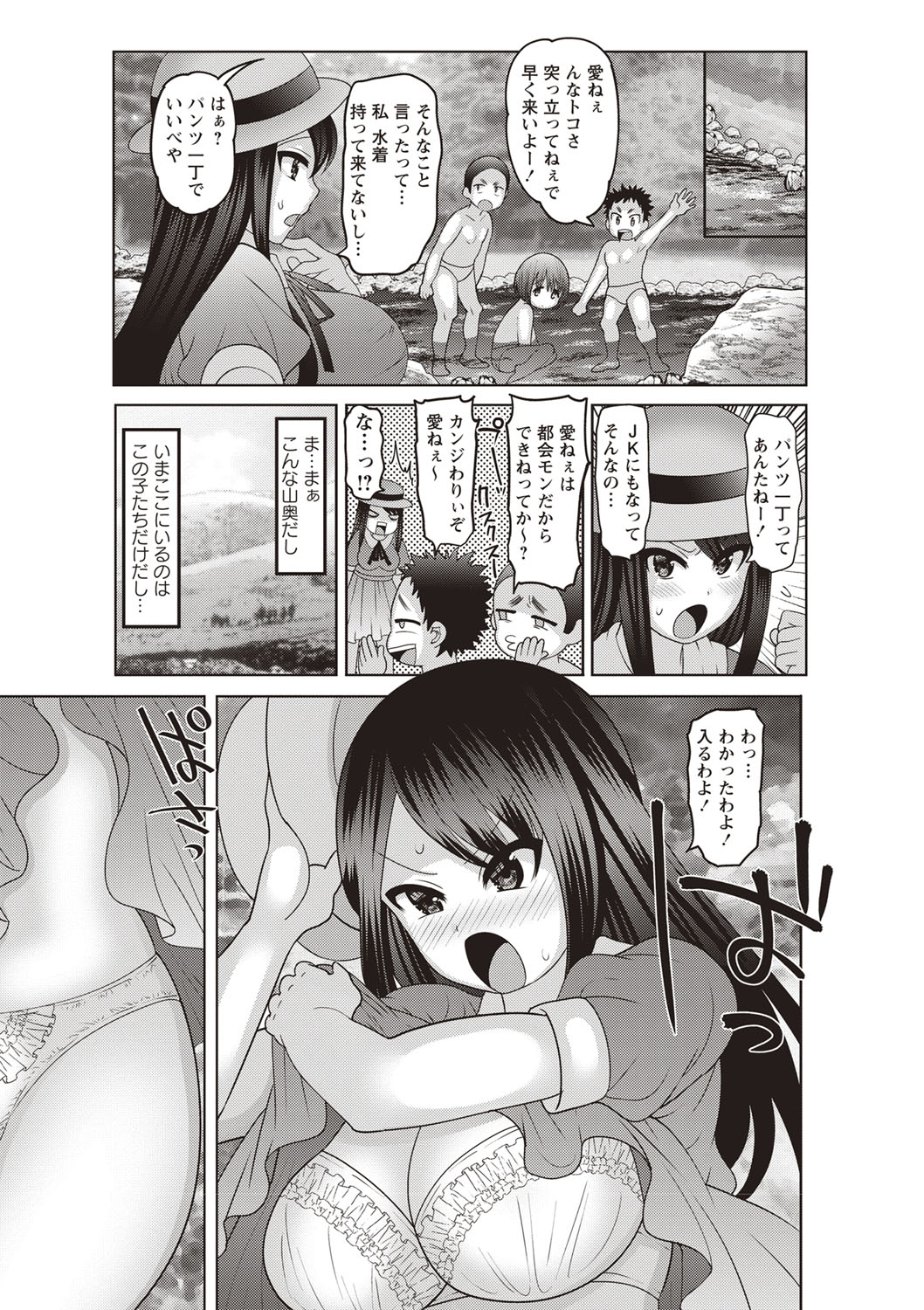 [ナユザキナツミ] メス堕ち全壊少女! [DL版]