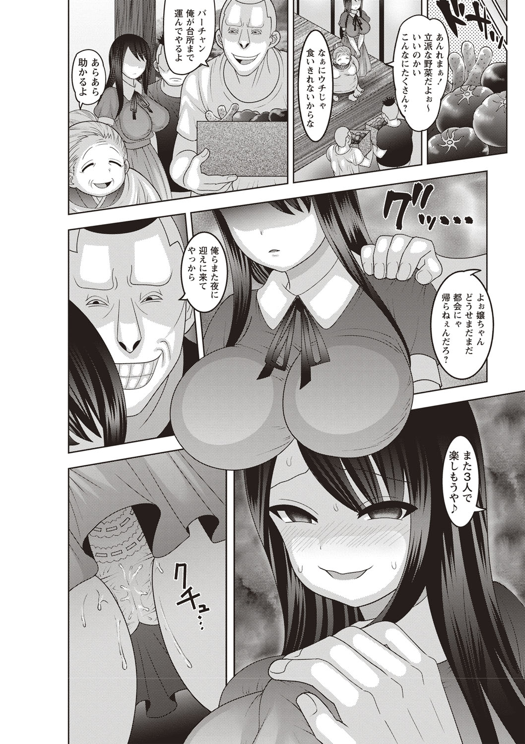 [ナユザキナツミ] メス堕ち全壊少女! [DL版]