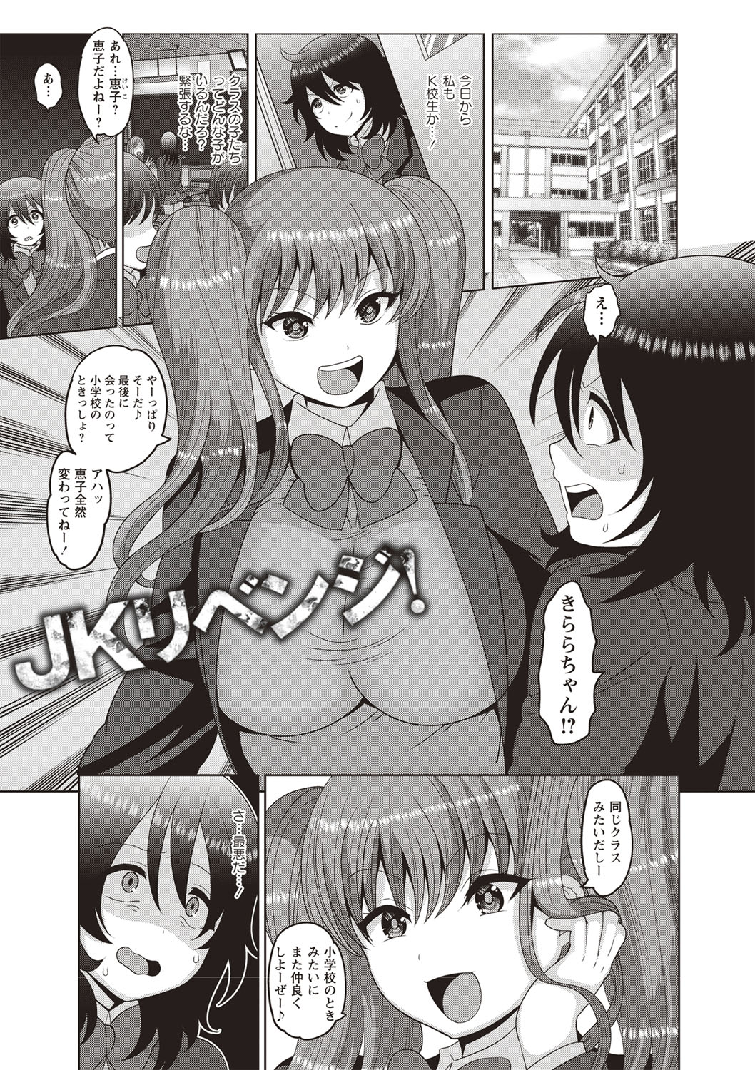 [ナユザキナツミ] メス堕ち全壊少女! [DL版]