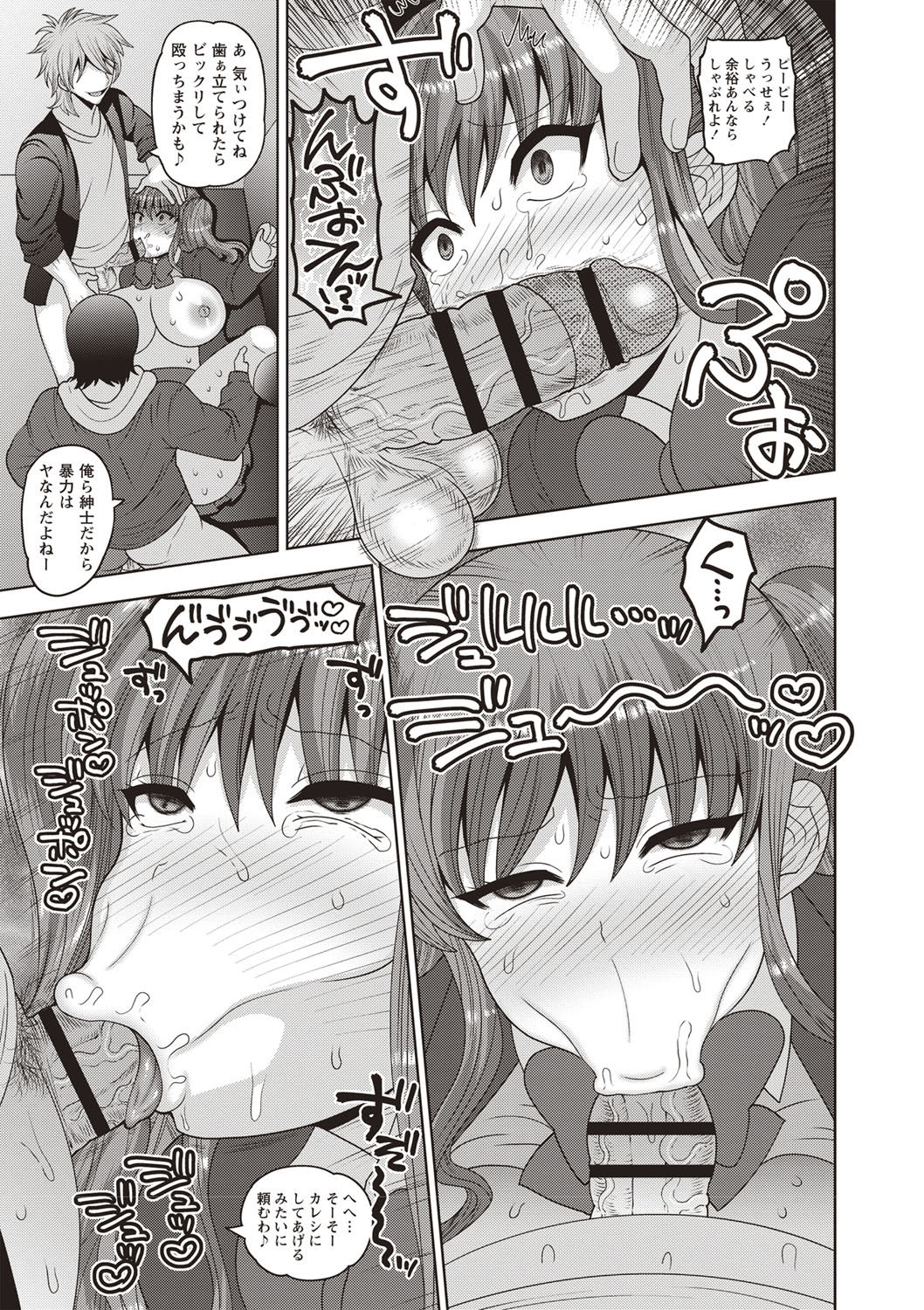 [ナユザキナツミ] メス堕ち全壊少女! [DL版]