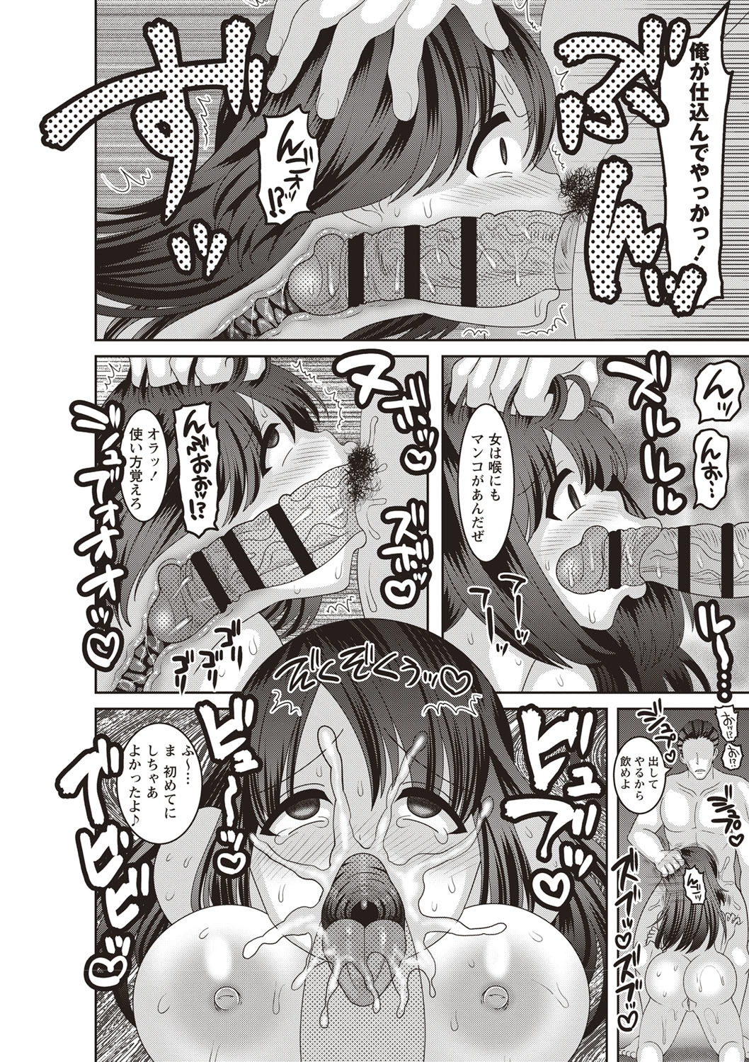 [ナユザキナツミ] メス堕ち全壊少女! [DL版]