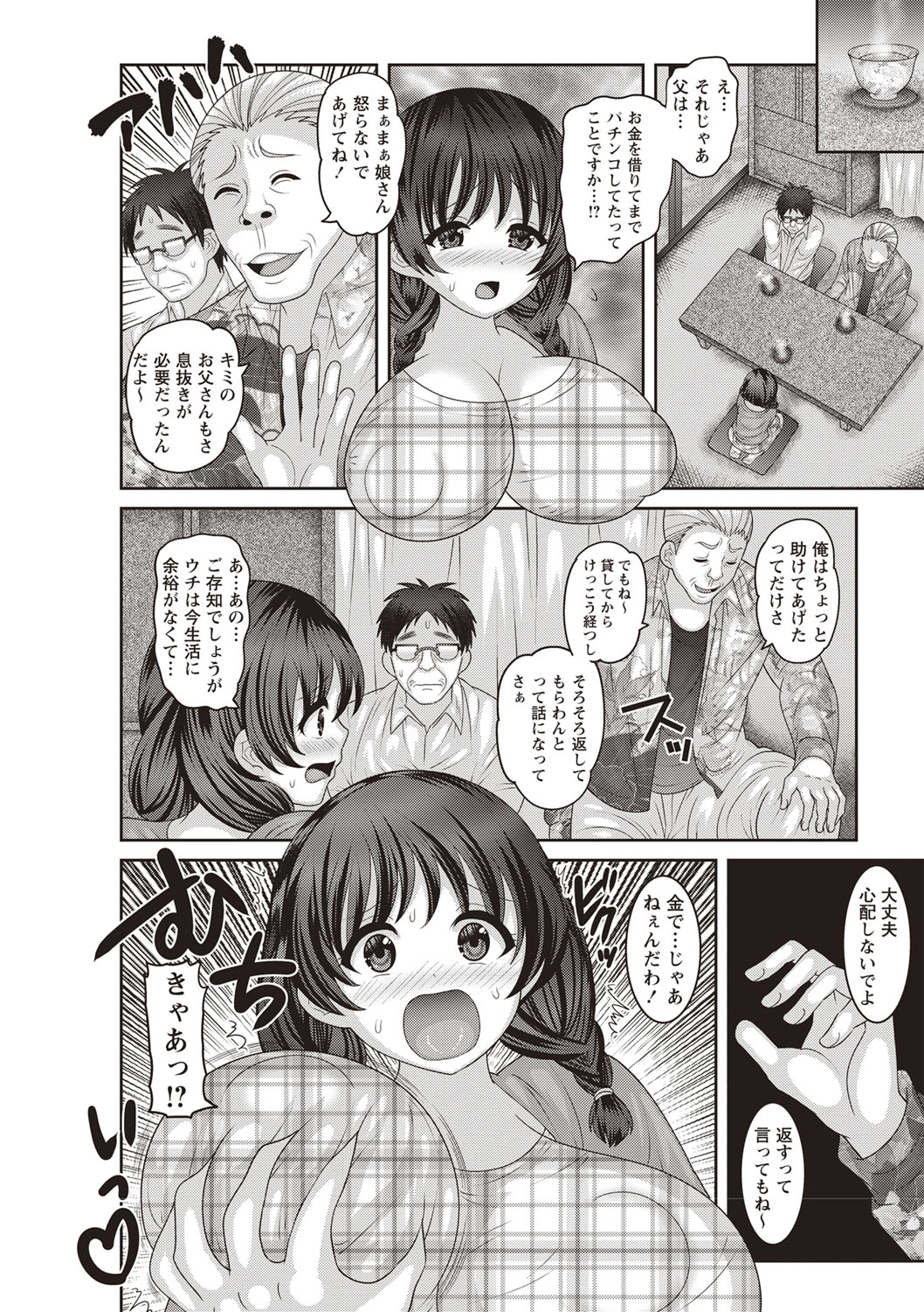 [ナユザキナツミ] メス堕ち全壊少女! [DL版]