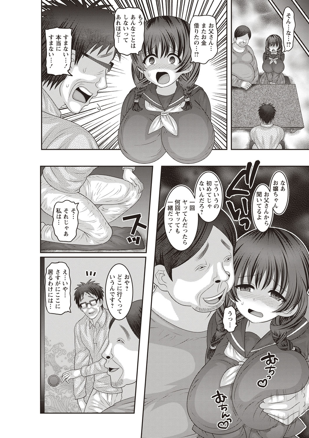 [ナユザキナツミ] メス堕ち全壊少女! [DL版]