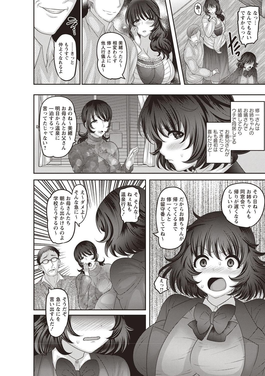 [ナユザキナツミ] メス堕ち全壊少女! [DL版]