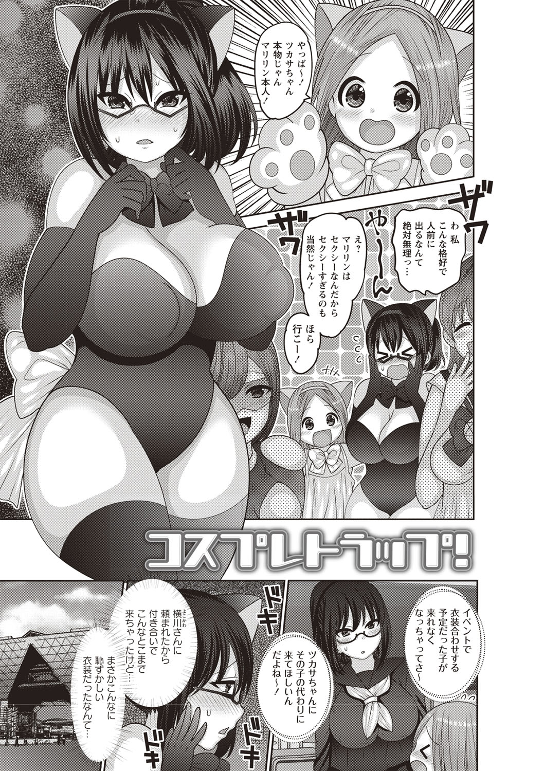 [ナユザキナツミ] メス堕ち全壊少女! [DL版]