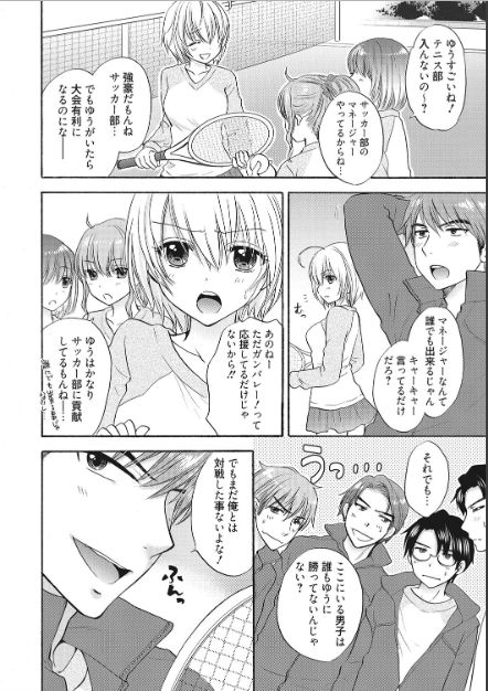 [尾崎未来] 放課後ラブモード 16