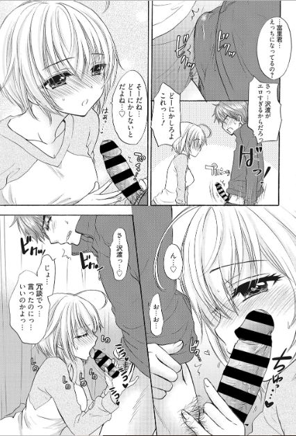 [尾崎未来] 放課後ラブモード 16