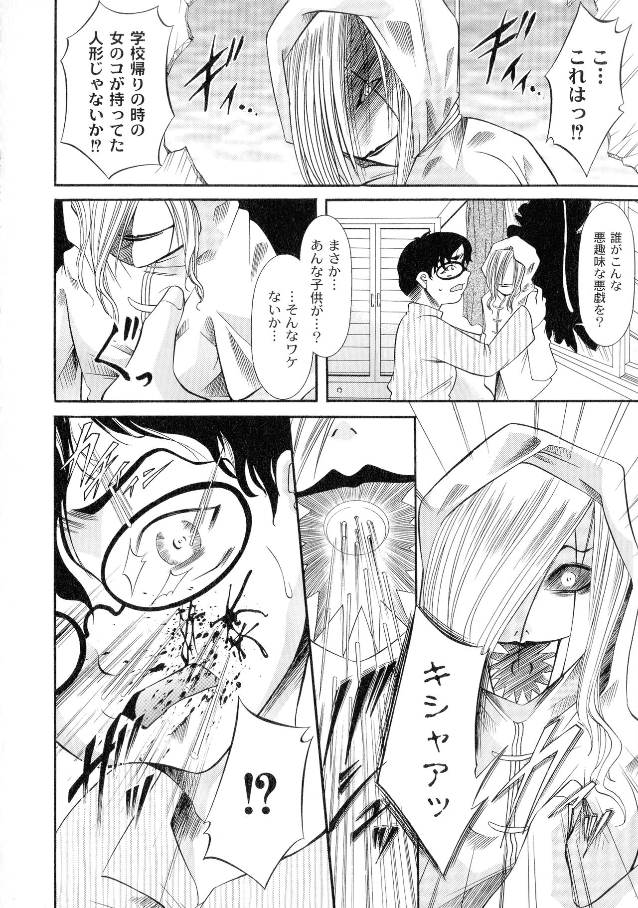 [荒木アキヒト] 性悪女に愛のムチ 1