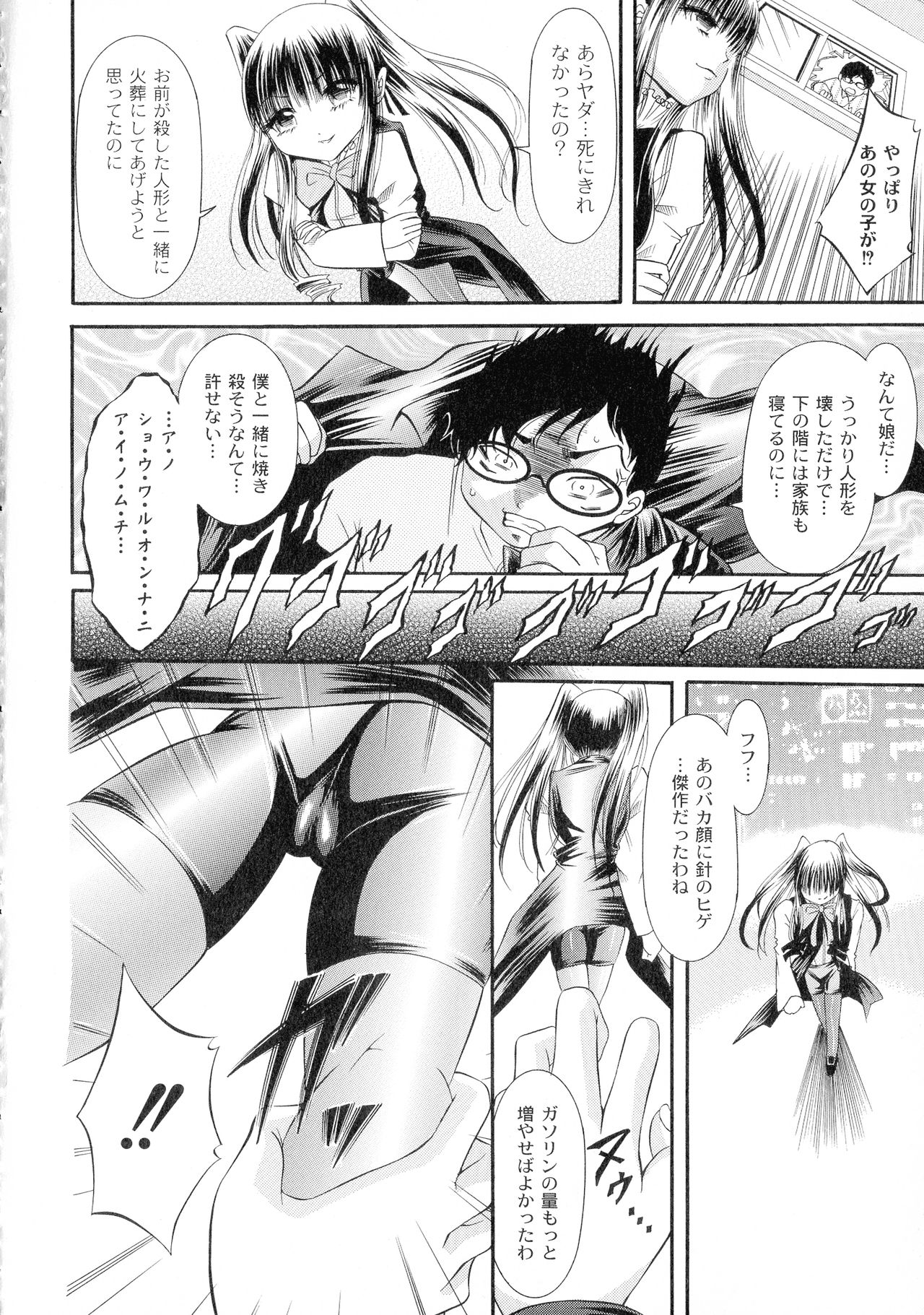 [荒木アキヒト] 性悪女に愛のムチ 1