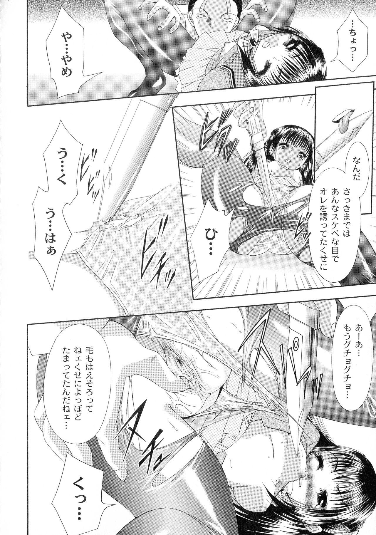 [荒木アキヒト] 性悪女に愛のムチ 1