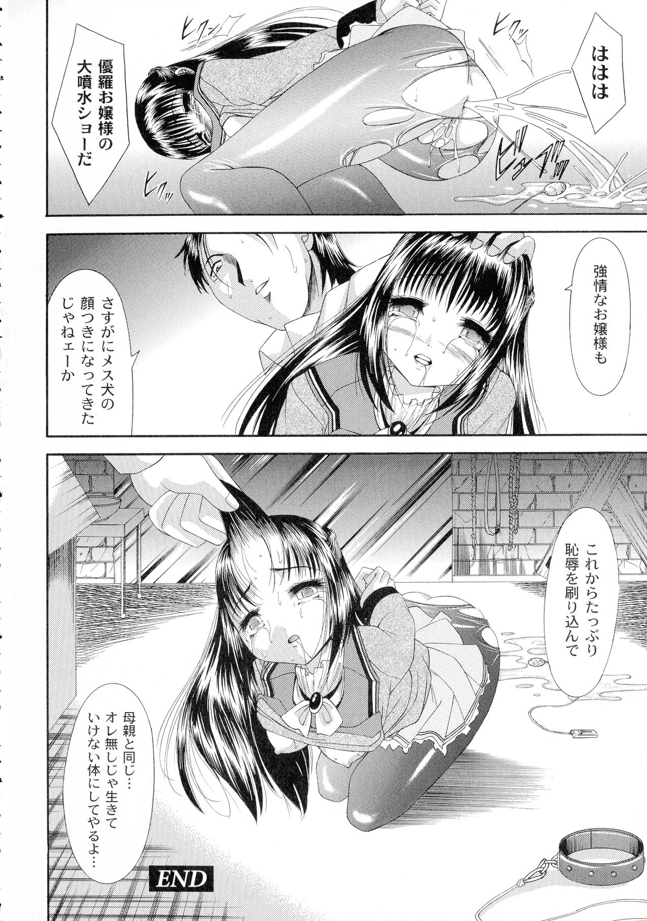 [荒木アキヒト] 性悪女に愛のムチ 1