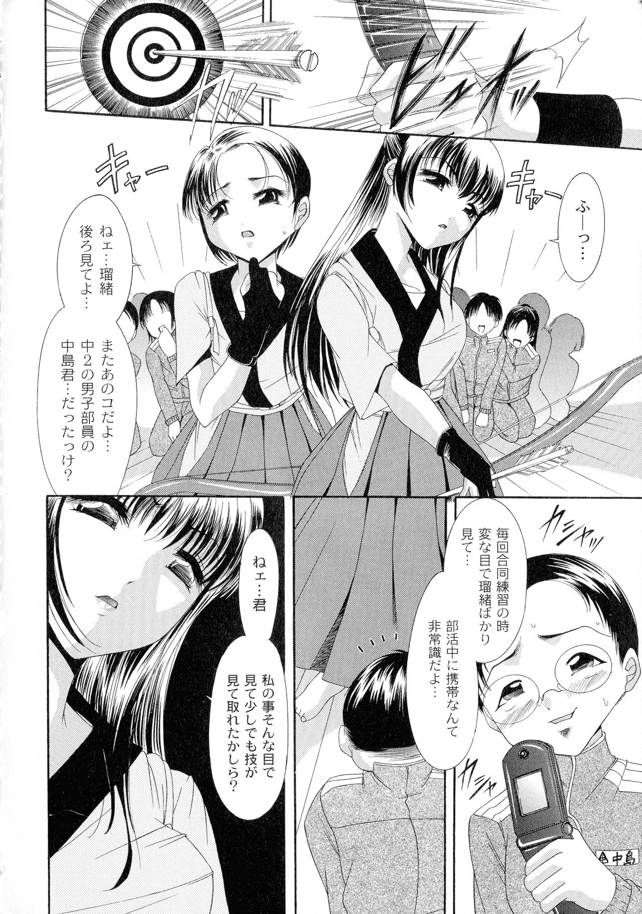 [荒木アキヒト] 性悪女に愛のムチ 1