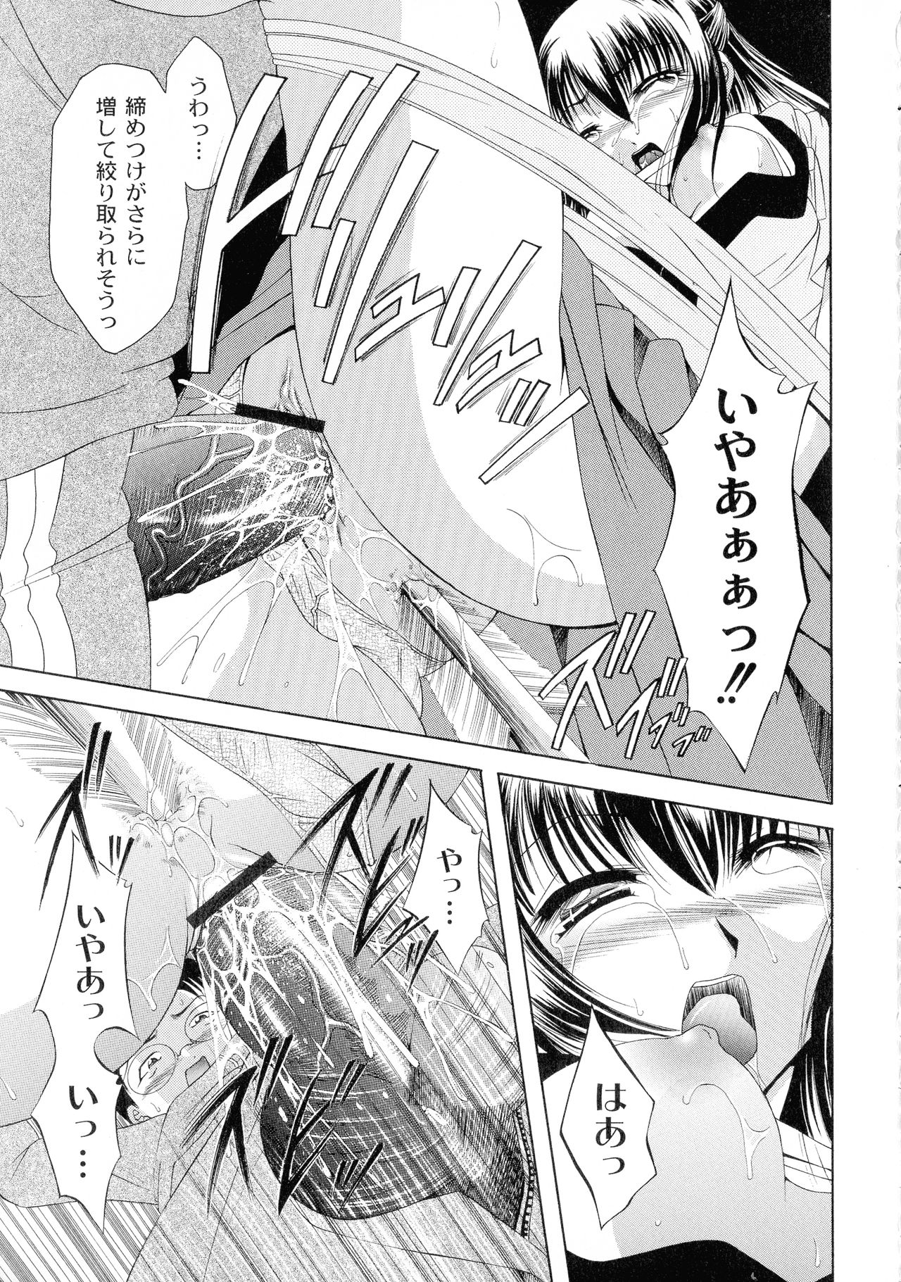 [荒木アキヒト] 性悪女に愛のムチ 1