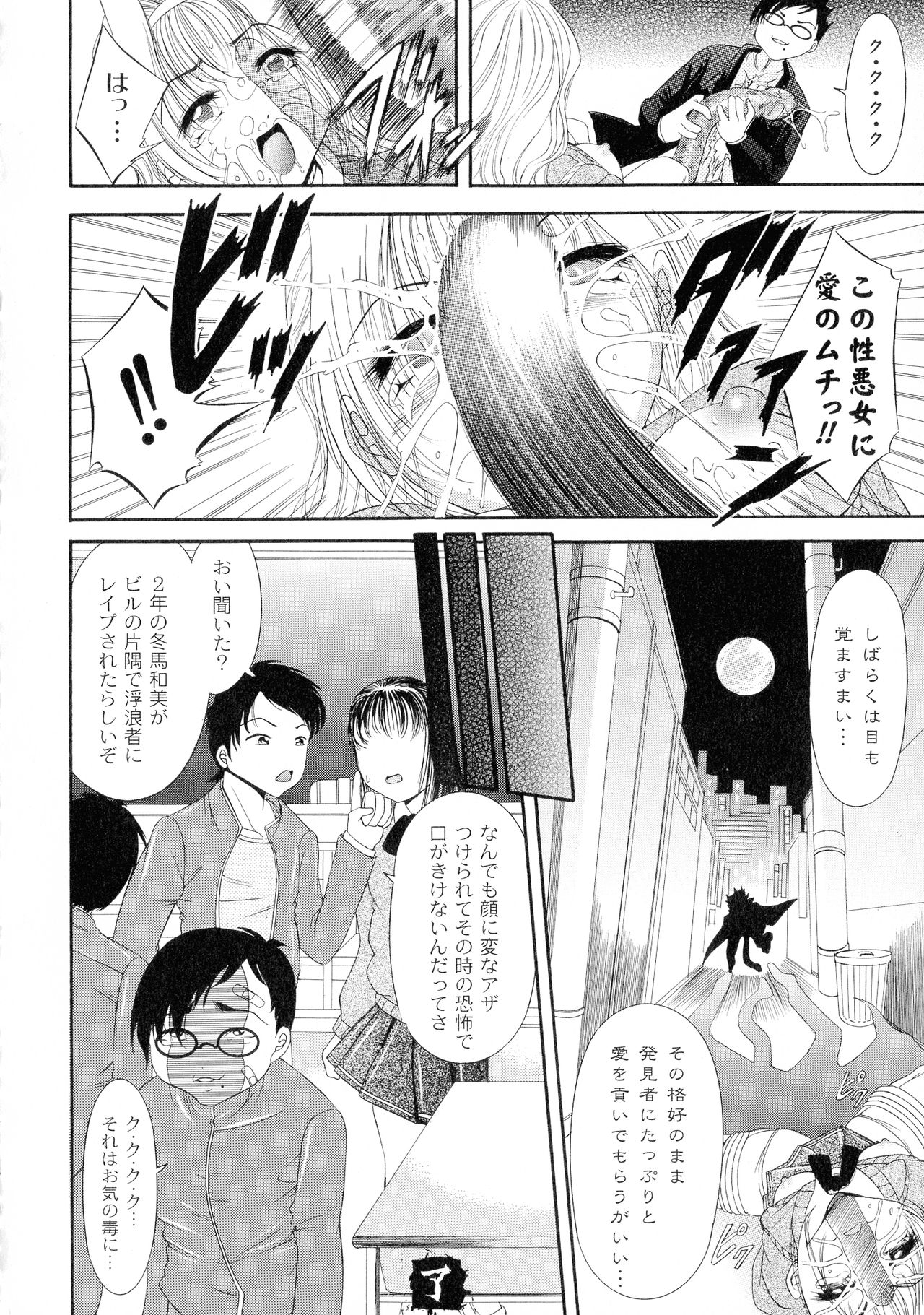 [荒木アキヒト] 性悪女に愛のムチ 1