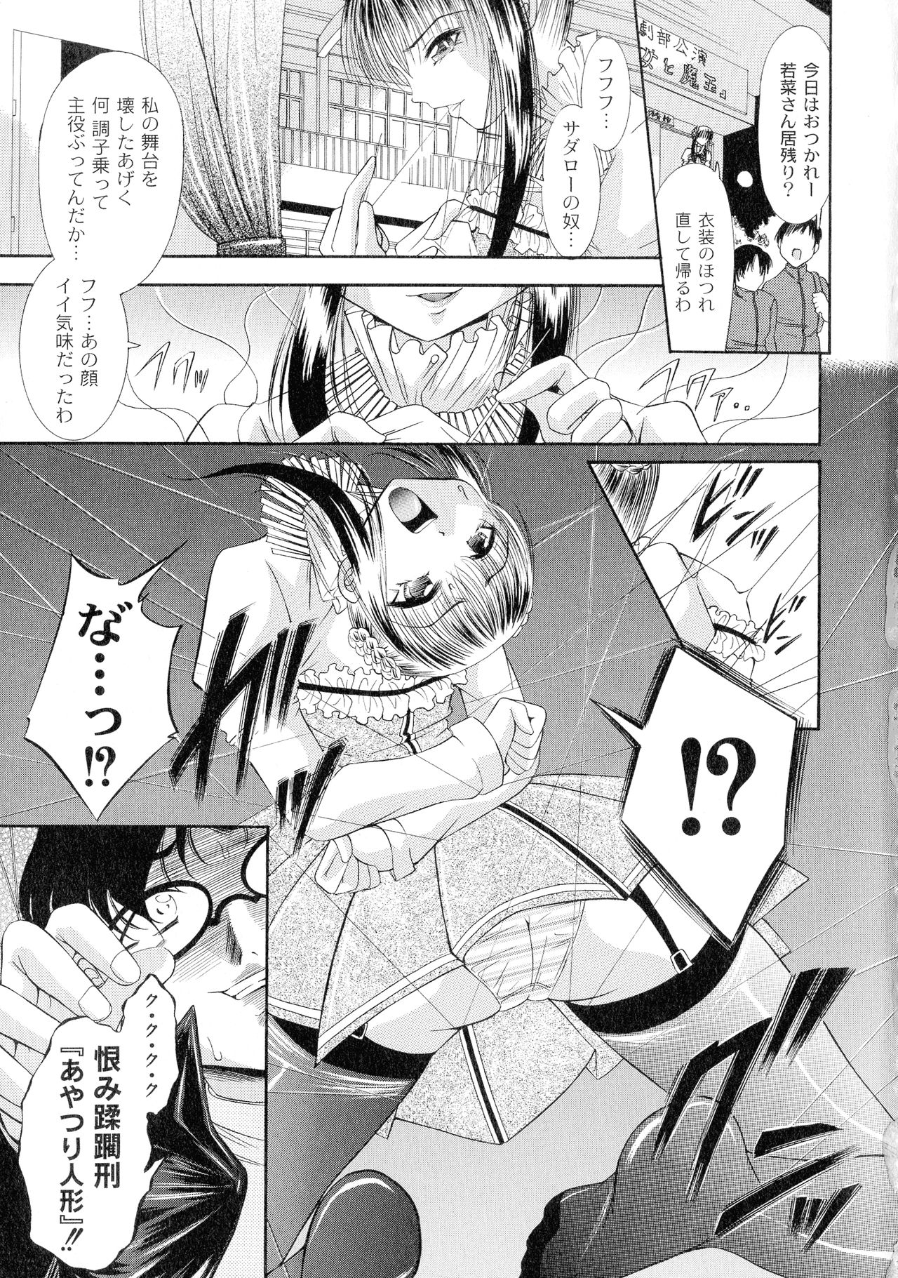 [荒木アキヒト] 性悪女に愛のムチ 1