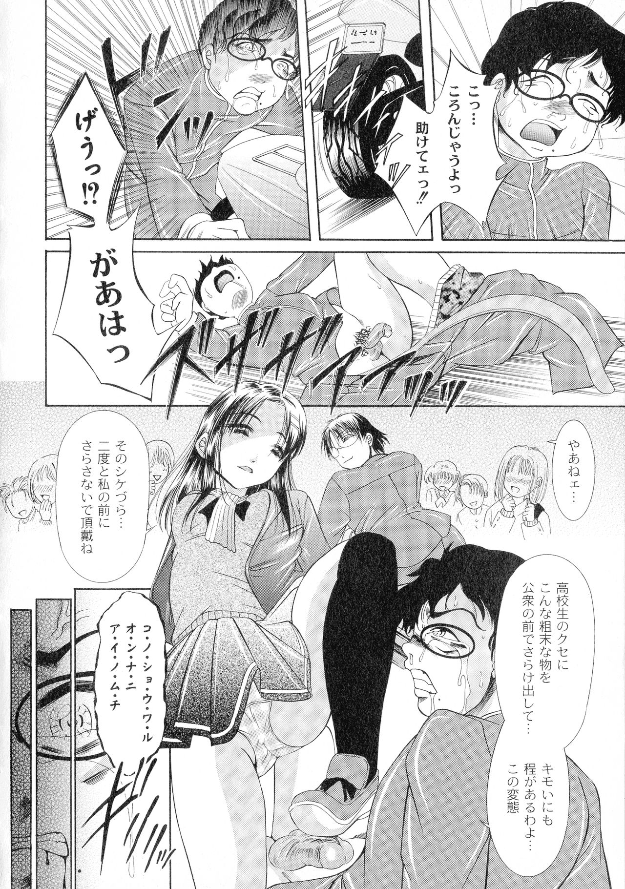 [荒木アキヒト] 性悪女に愛のムチ 1