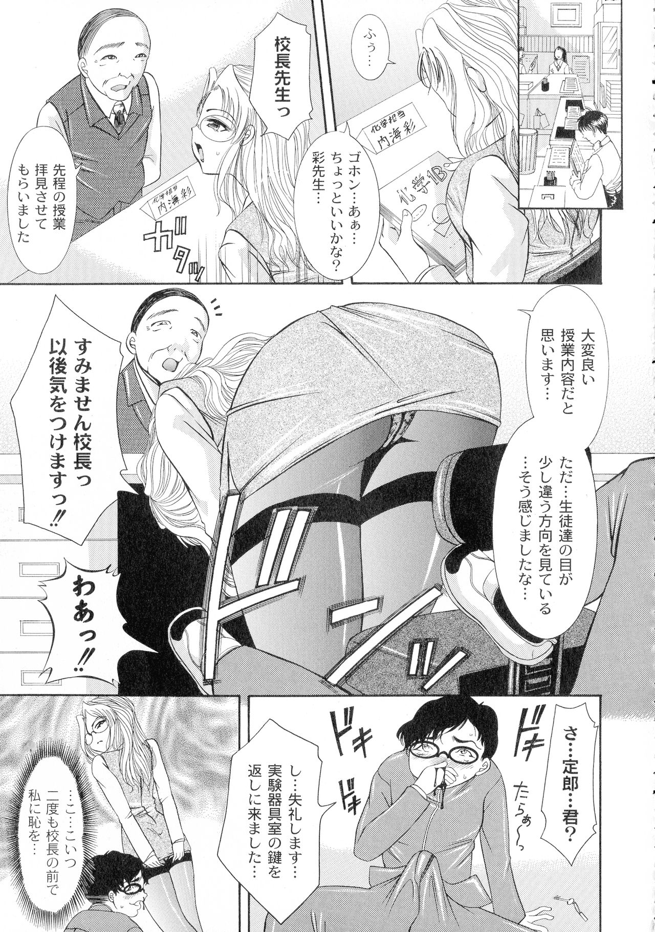 [荒木アキヒト] 性悪女に愛のムチ 1