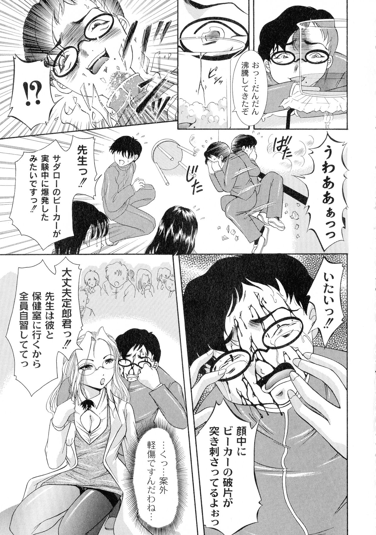 [荒木アキヒト] 性悪女に愛のムチ 1