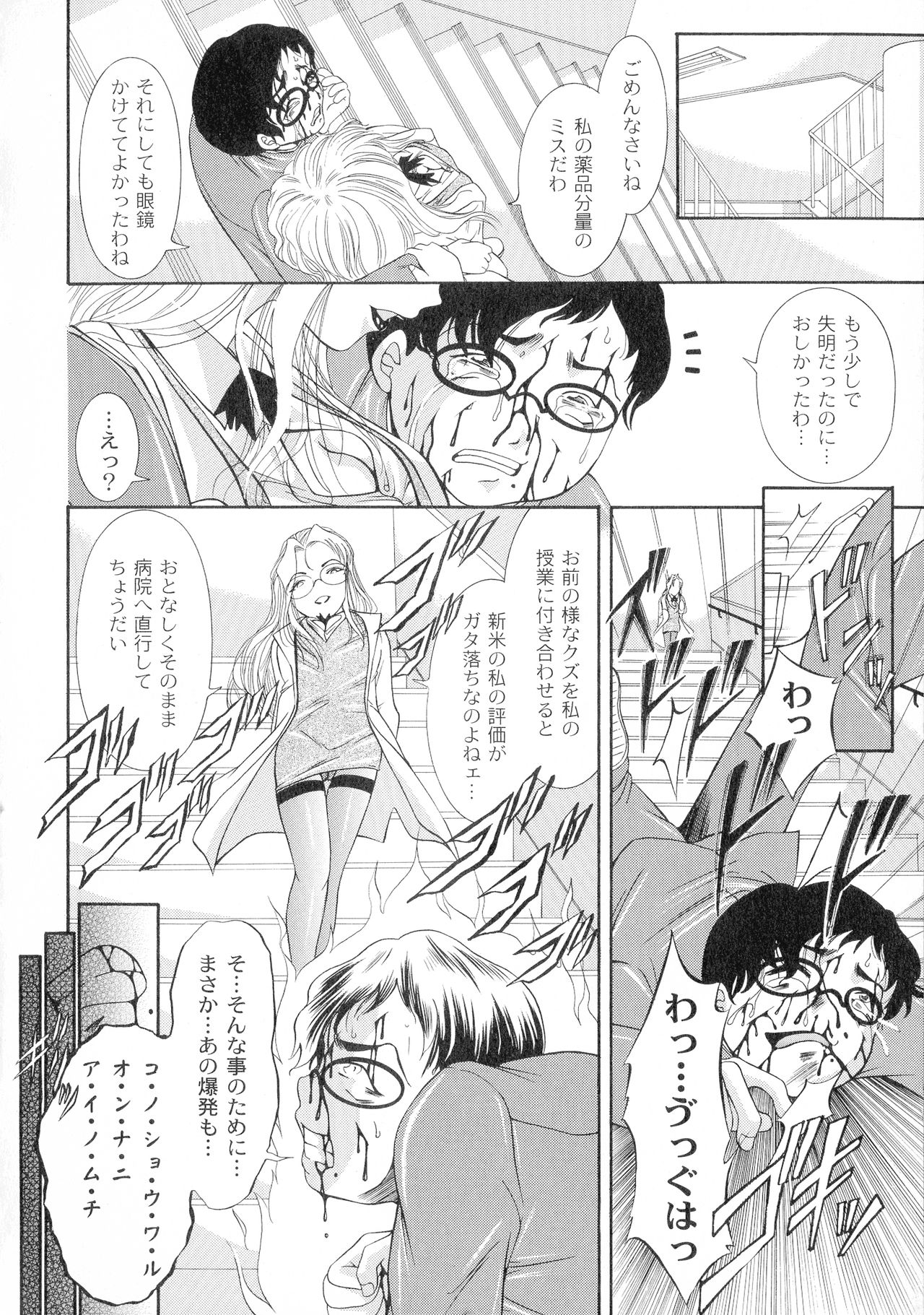 [荒木アキヒト] 性悪女に愛のムチ 1