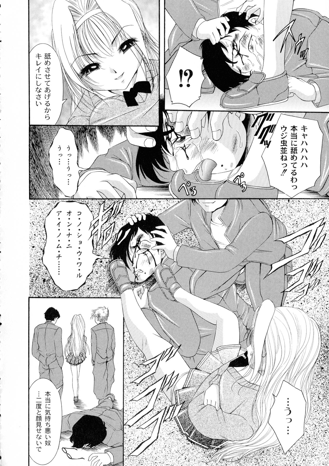 [荒木アキヒト] 性悪女に愛のムチ 1