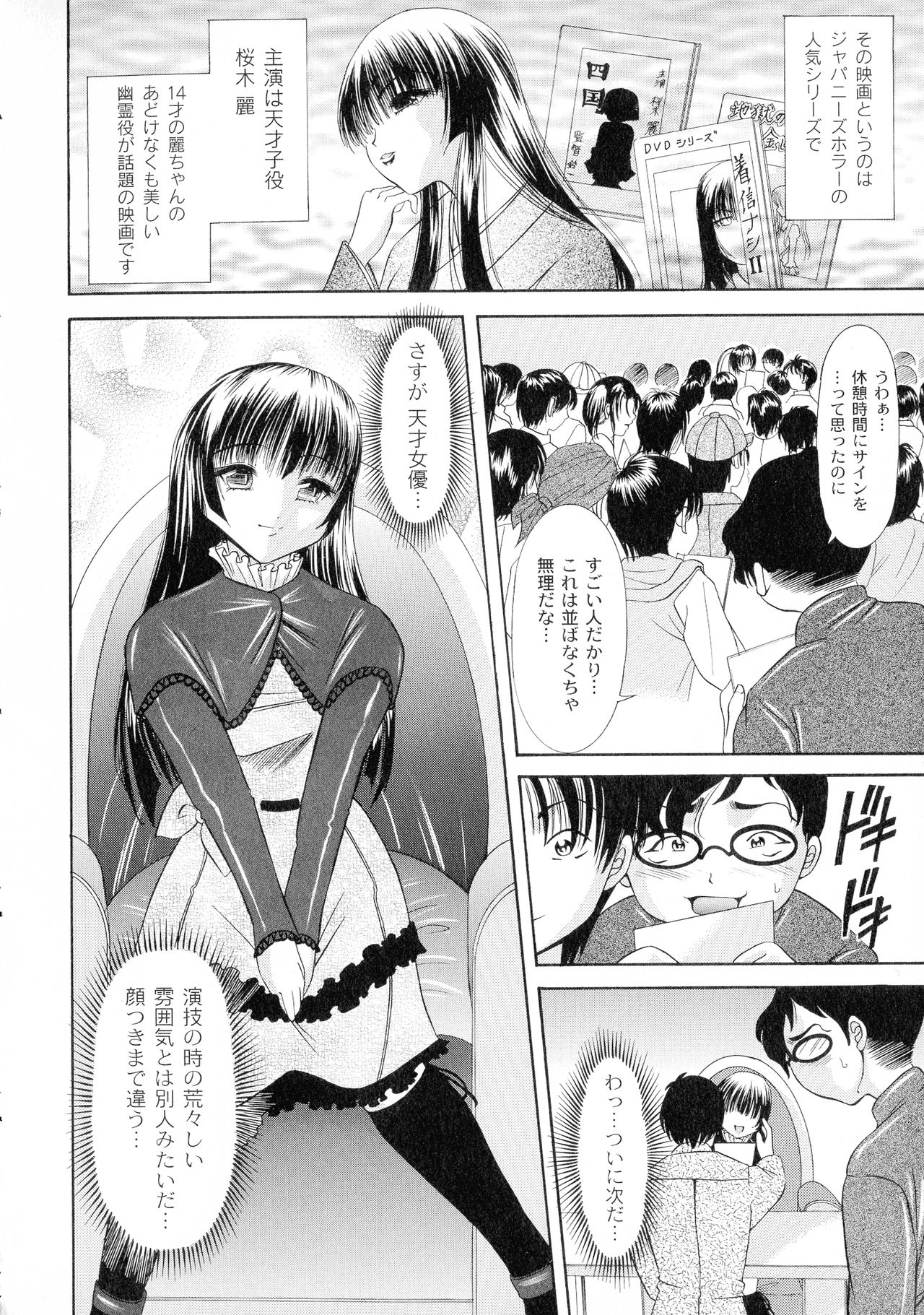 [荒木アキヒト] 性悪女に愛のムチ 1