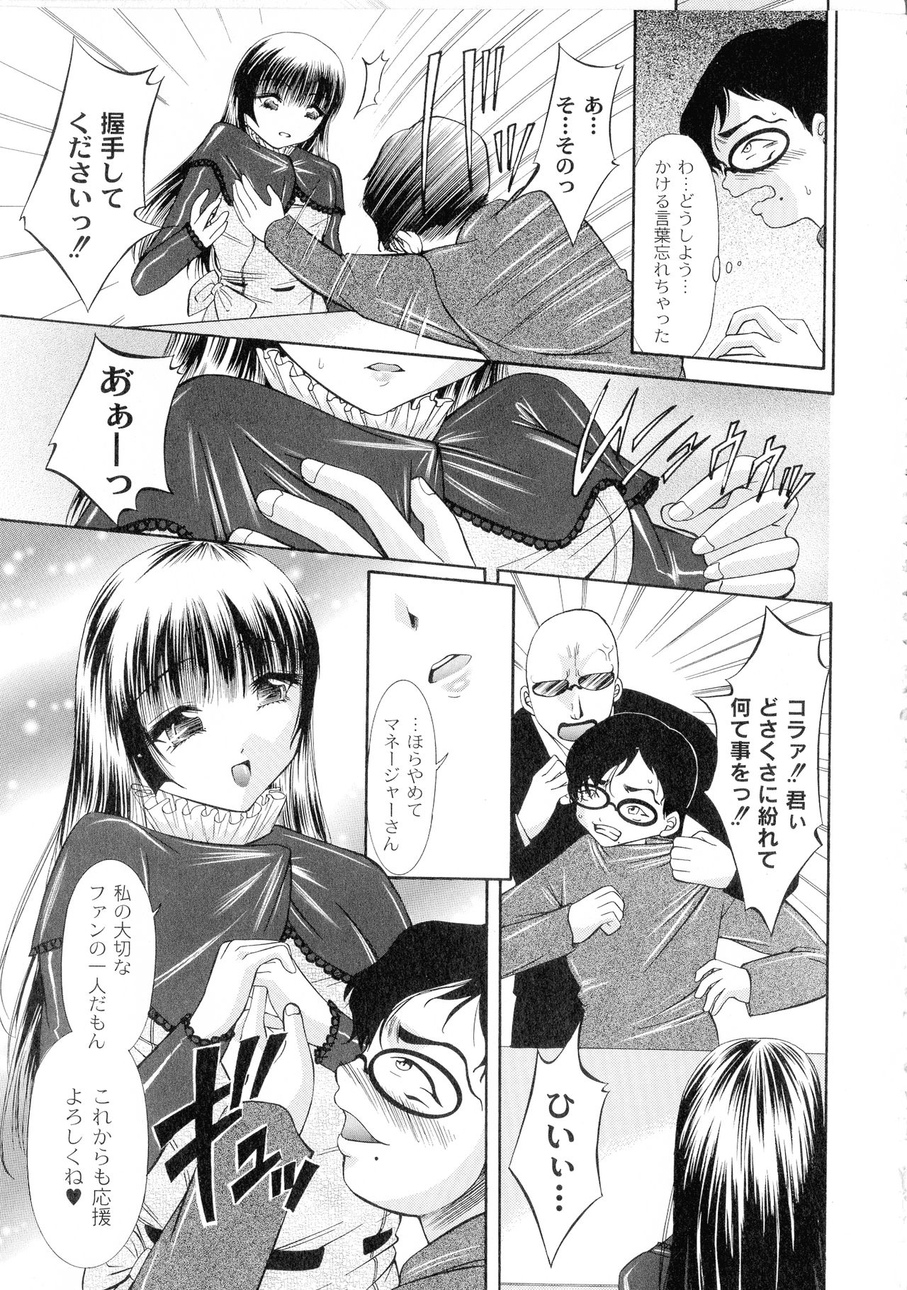 [荒木アキヒト] 性悪女に愛のムチ 1