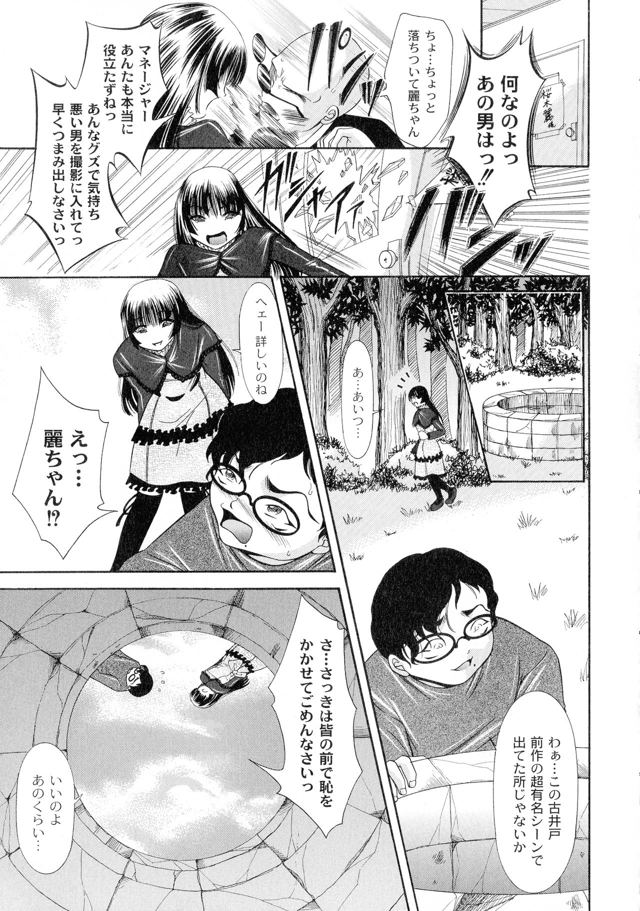 [荒木アキヒト] 性悪女に愛のムチ 1