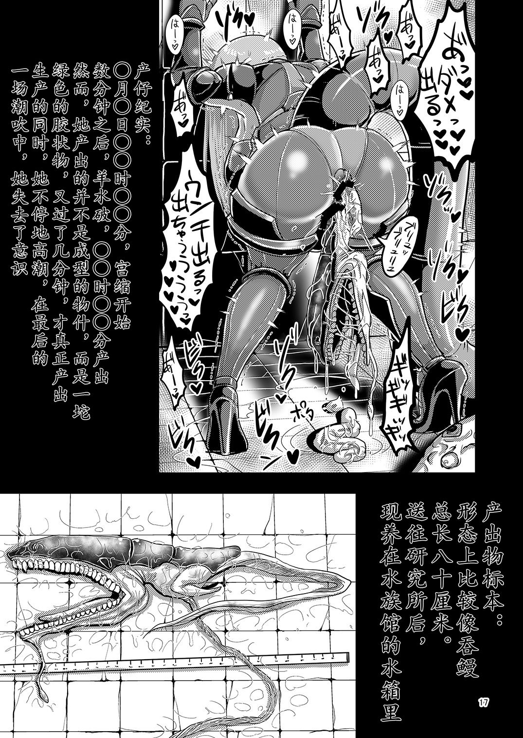 (C93) [卍天堂書店 (浪花道またたび)] HYBREED～深海付き艦娘出産記録～ (艦隊これくしょん -艦これ-) [中国翻訳]