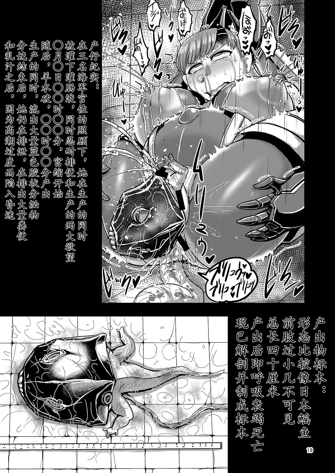 (C93) [卍天堂書店 (浪花道またたび)] HYBREED～深海付き艦娘出産記録～ (艦隊これくしょん -艦これ-) [中国翻訳]