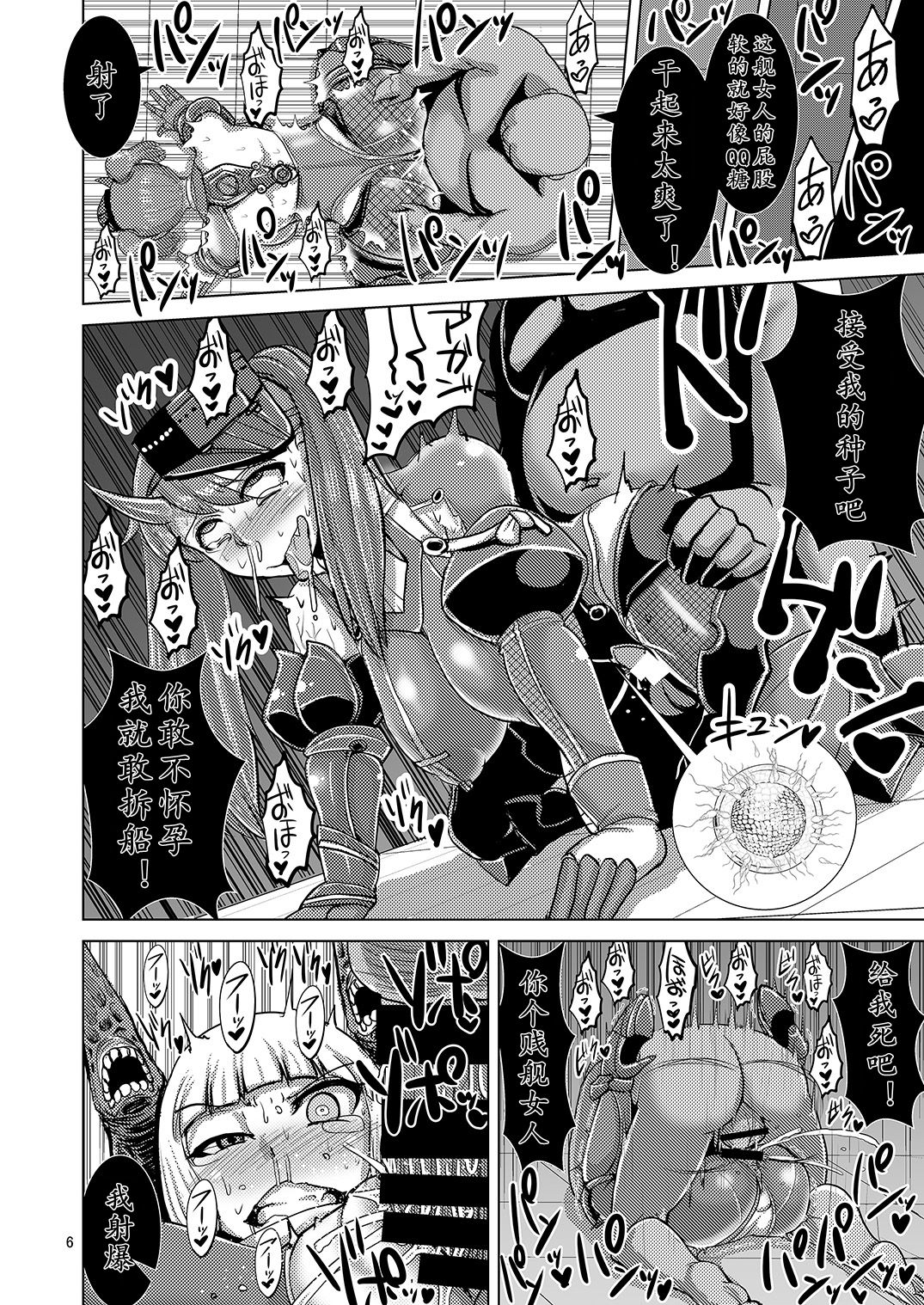 (C93) [卍天堂書店 (浪花道またたび)] HYBREED～深海付き艦娘出産記録～ (艦隊これくしょん -艦これ-) [中国翻訳]