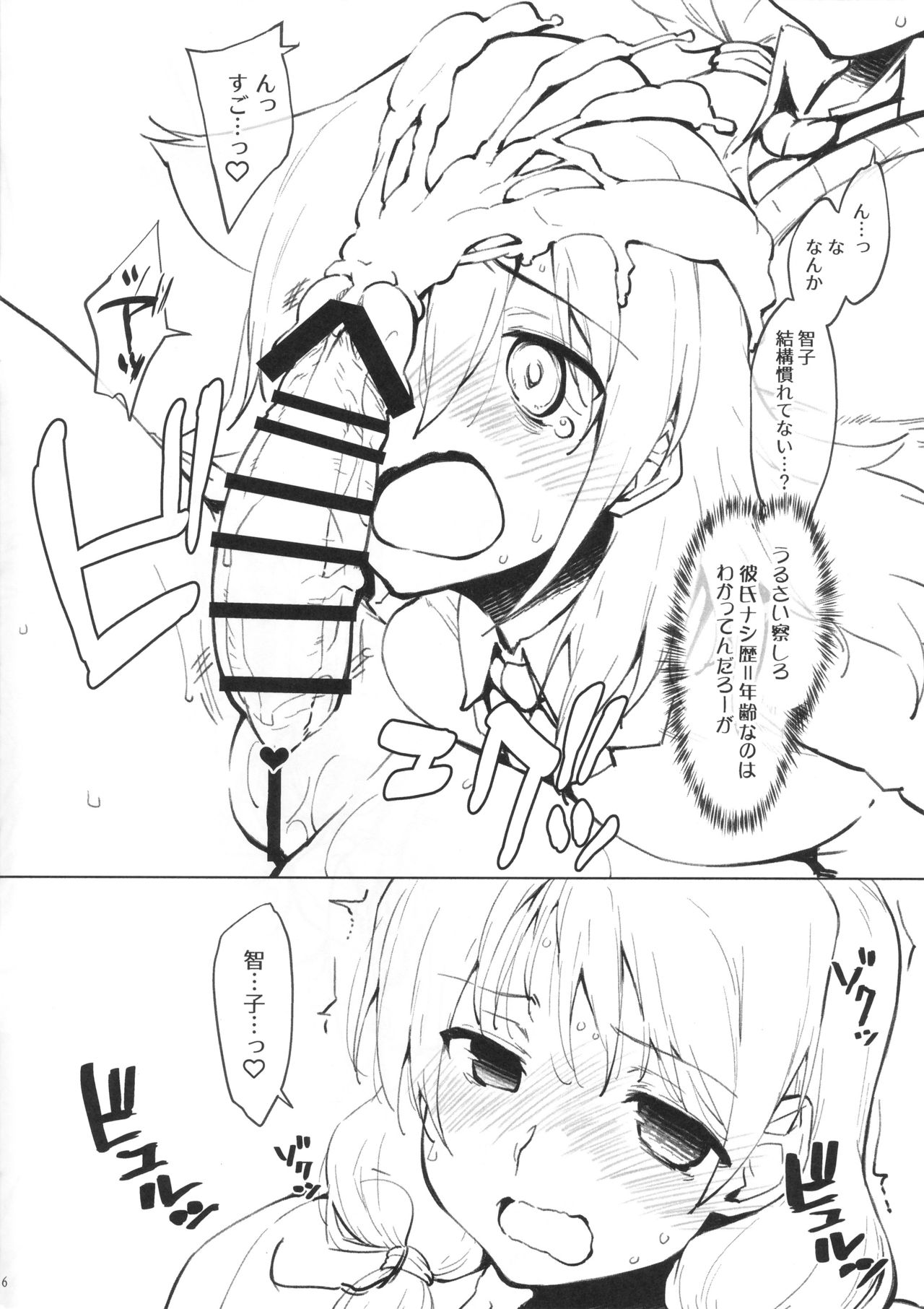 (COMIC1☆15) [沙悟荘 (瀬浦沙悟)] ゆりちゃんに生えたら (私がモテないのはどう考えてもお前らが悪い!)