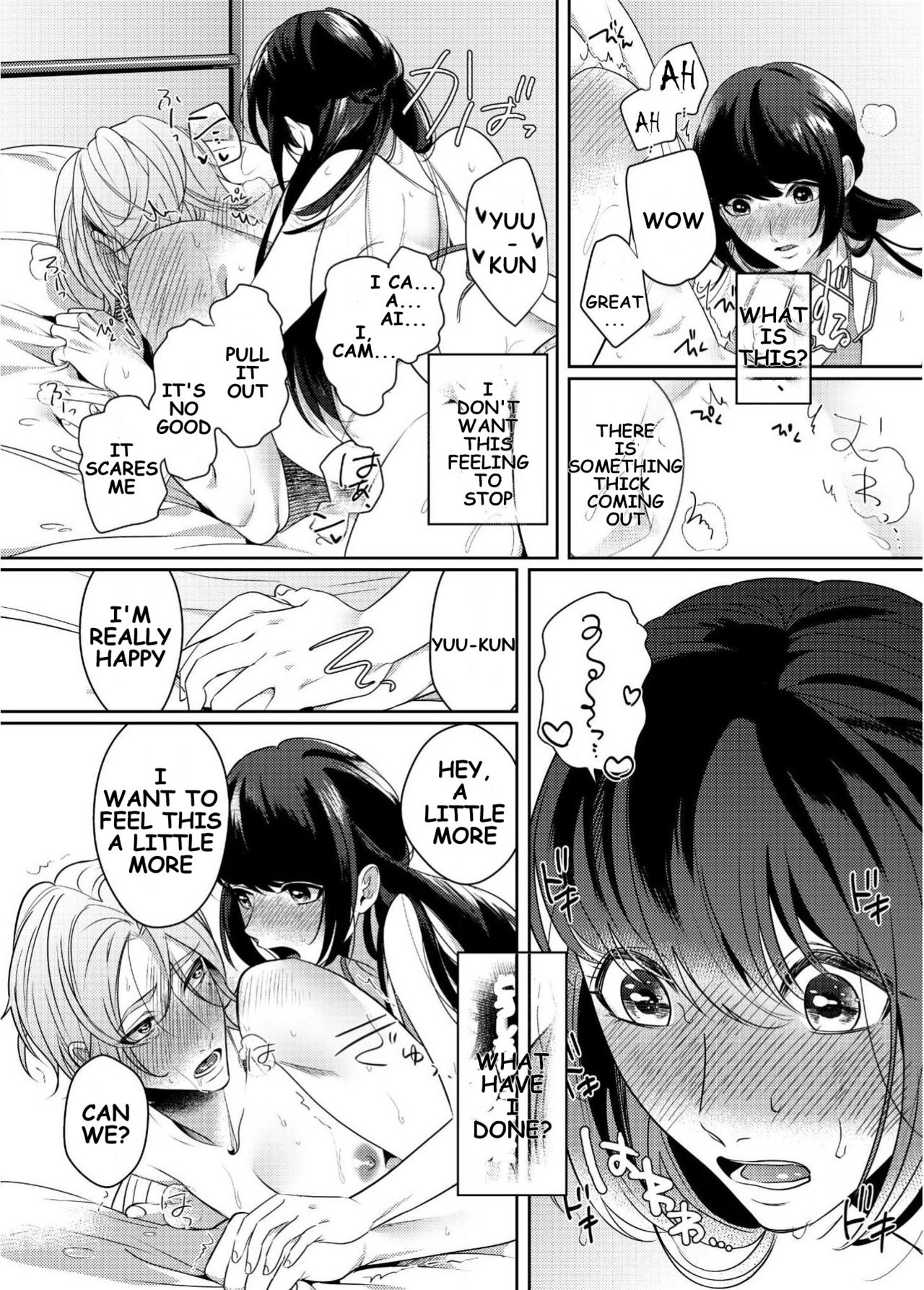 [ぼんち] ぺニバン女子とメス男子 [英訳] [DL版]