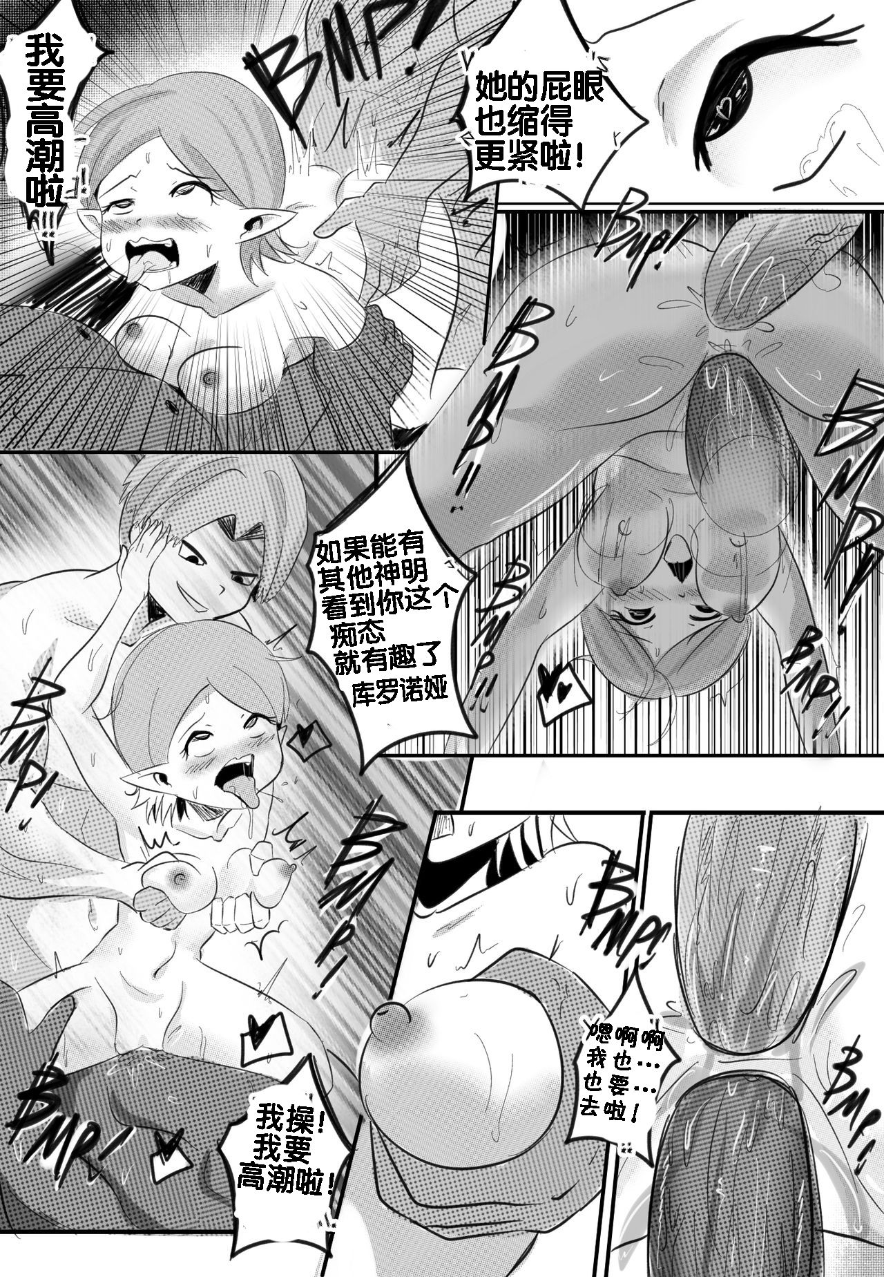 [Merkonig] KAIOSHIN GONE WILD (ドラゴンボールZ) [Chinese] [流木个人汉化]
