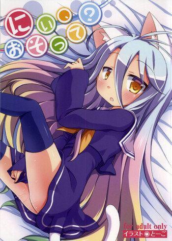 (C86) [Angel☆Tear (とーご)] にぃ、おそって？ (ノーゲーム・ノーライフ) [英訳]