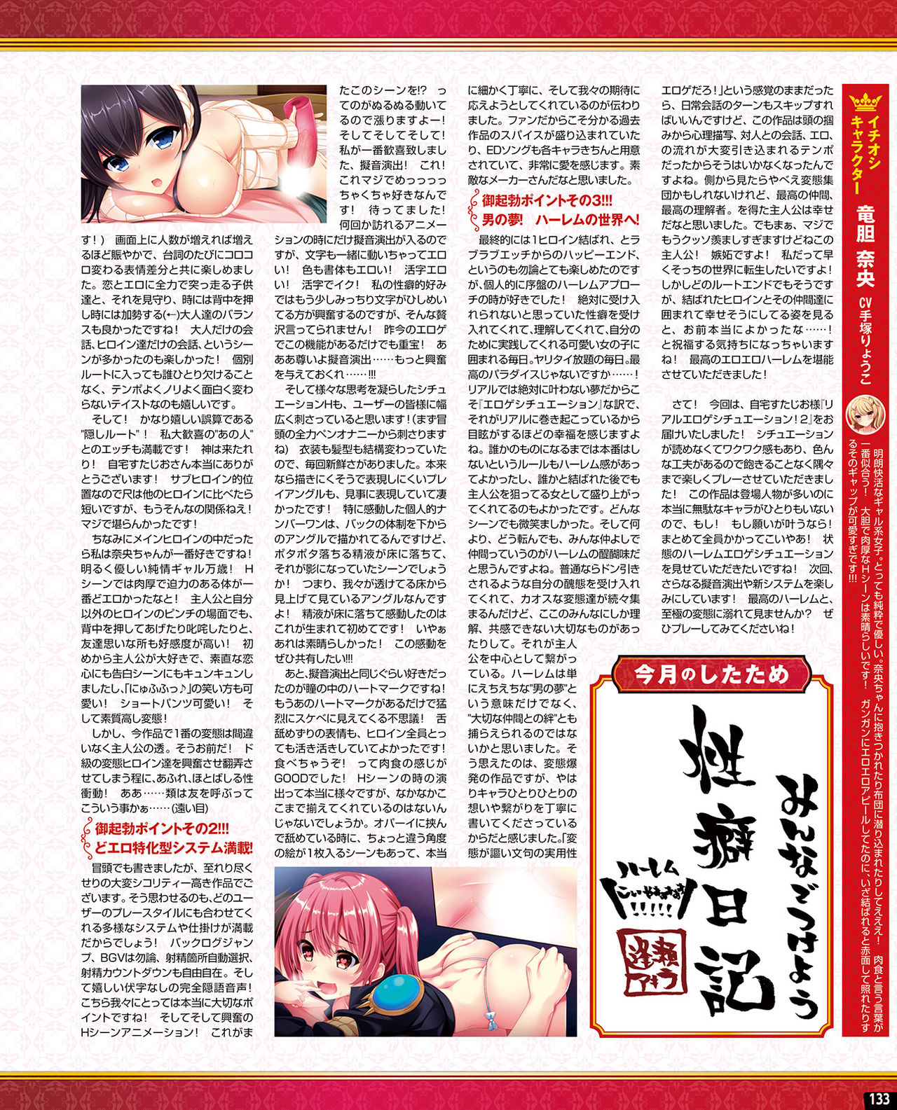TECH GIAN 2020年7月号 [DL版]