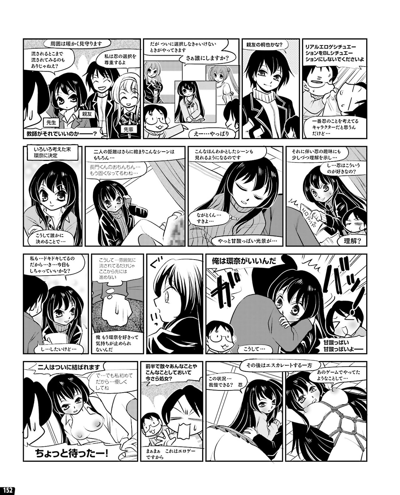 TECH GIAN 2020年7月号 [DL版]