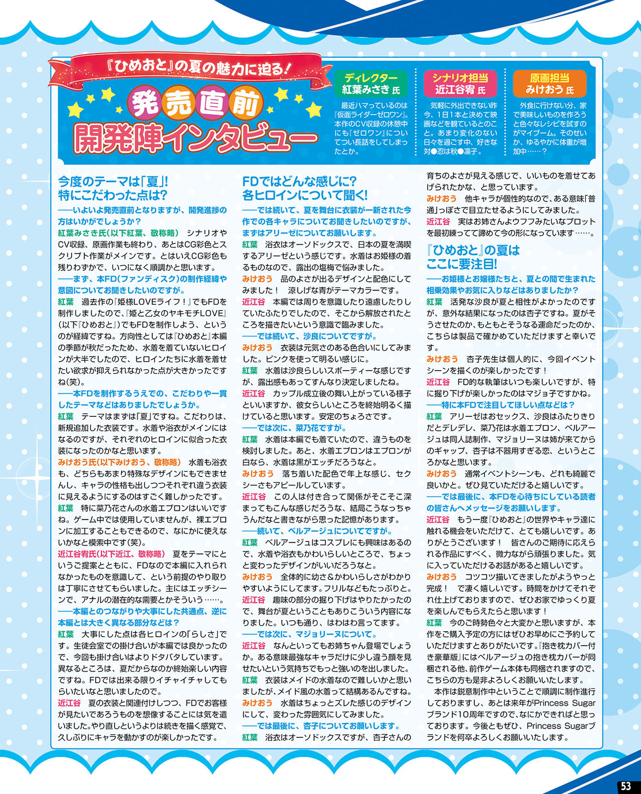 TECH GIAN 2020年7月号 [DL版]